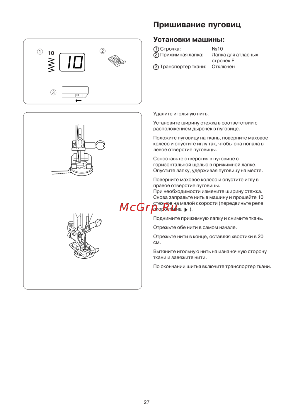 Janome DC 3050