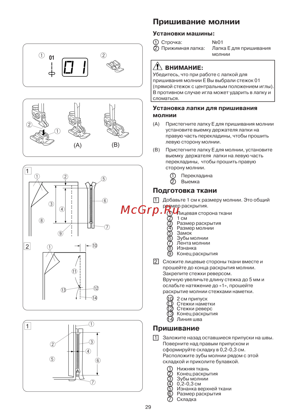 Janome DC 3050