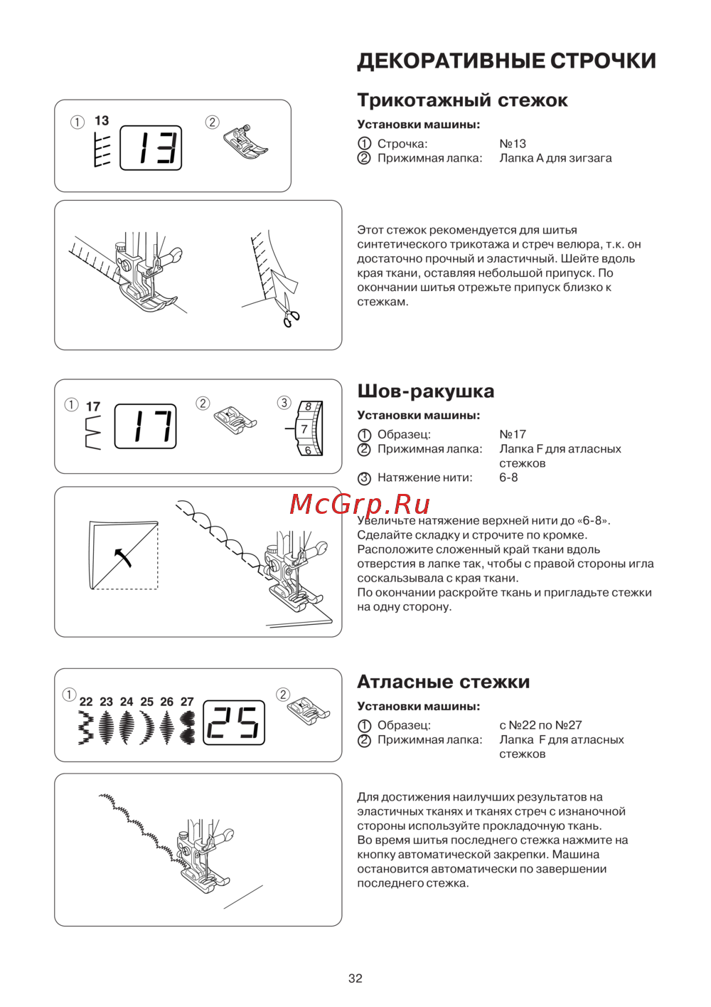 Janome DC 3050
