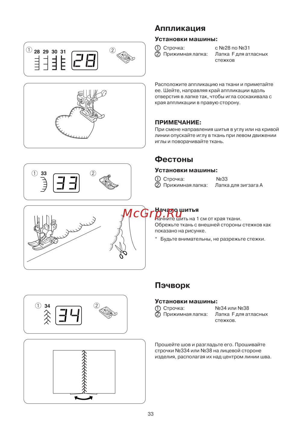 Janome DC 3050