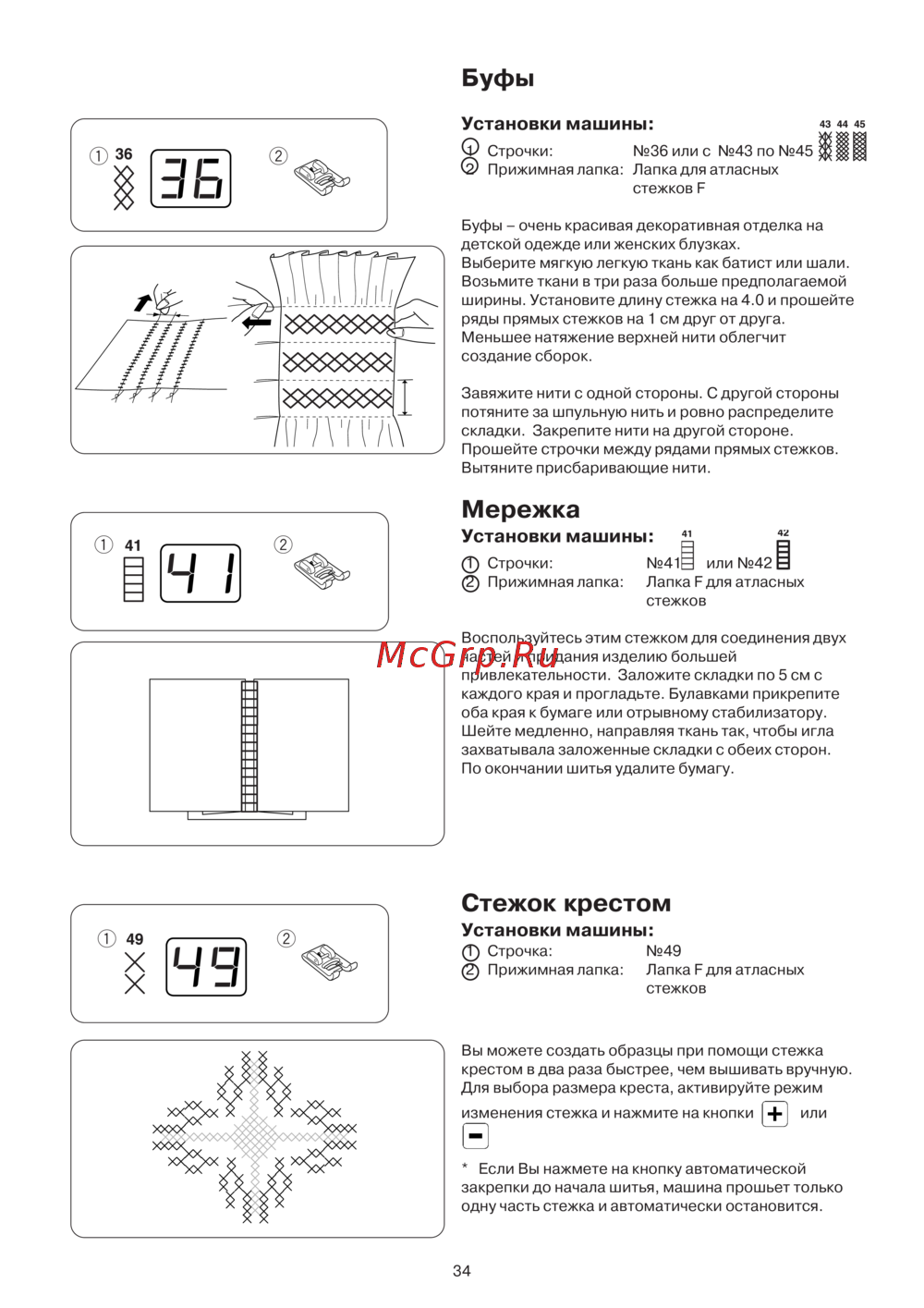 Janome DC 3050