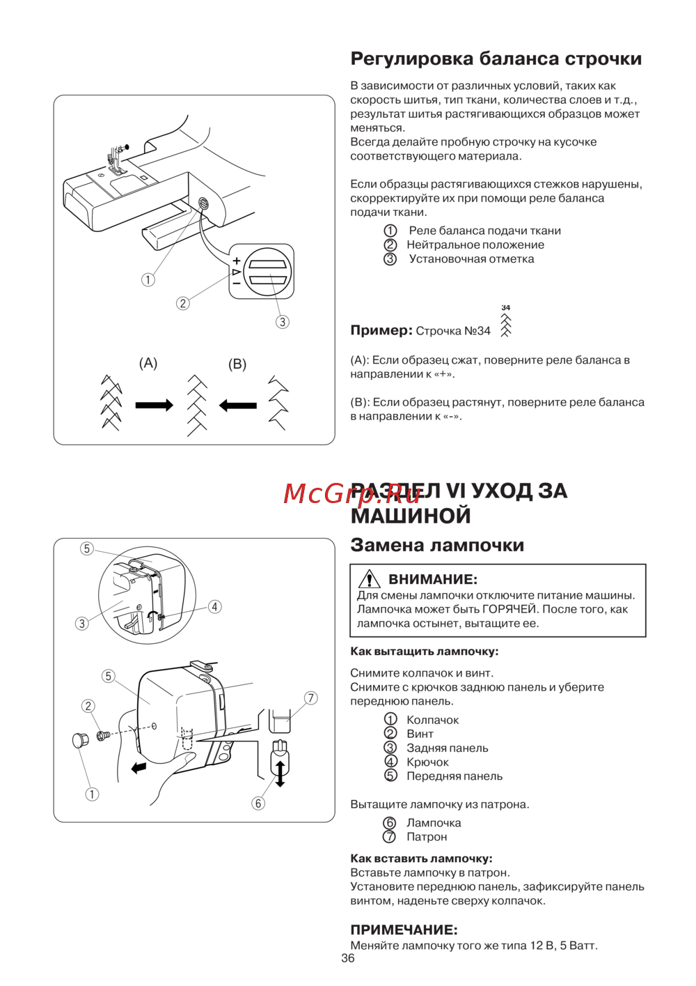 Janome DC 3050