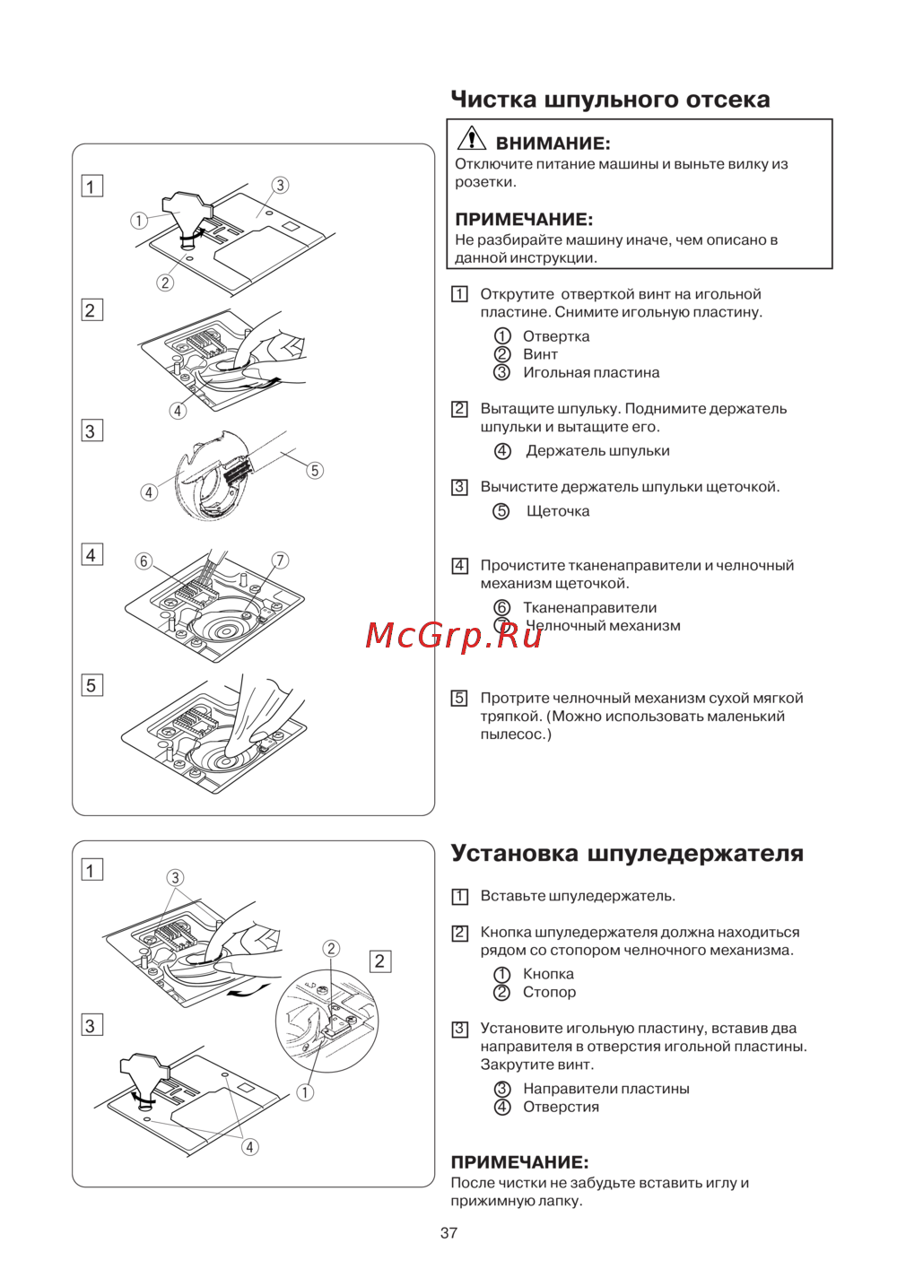 Как разбирать швейную машинку dexp
