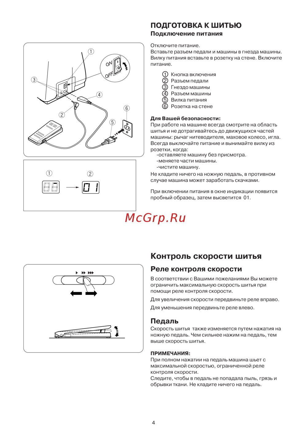 Janome DC 3050