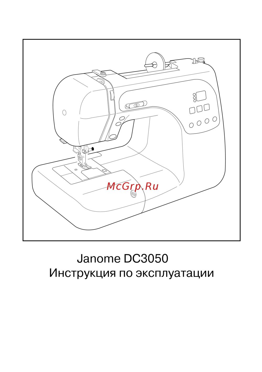 Janome DC 3050