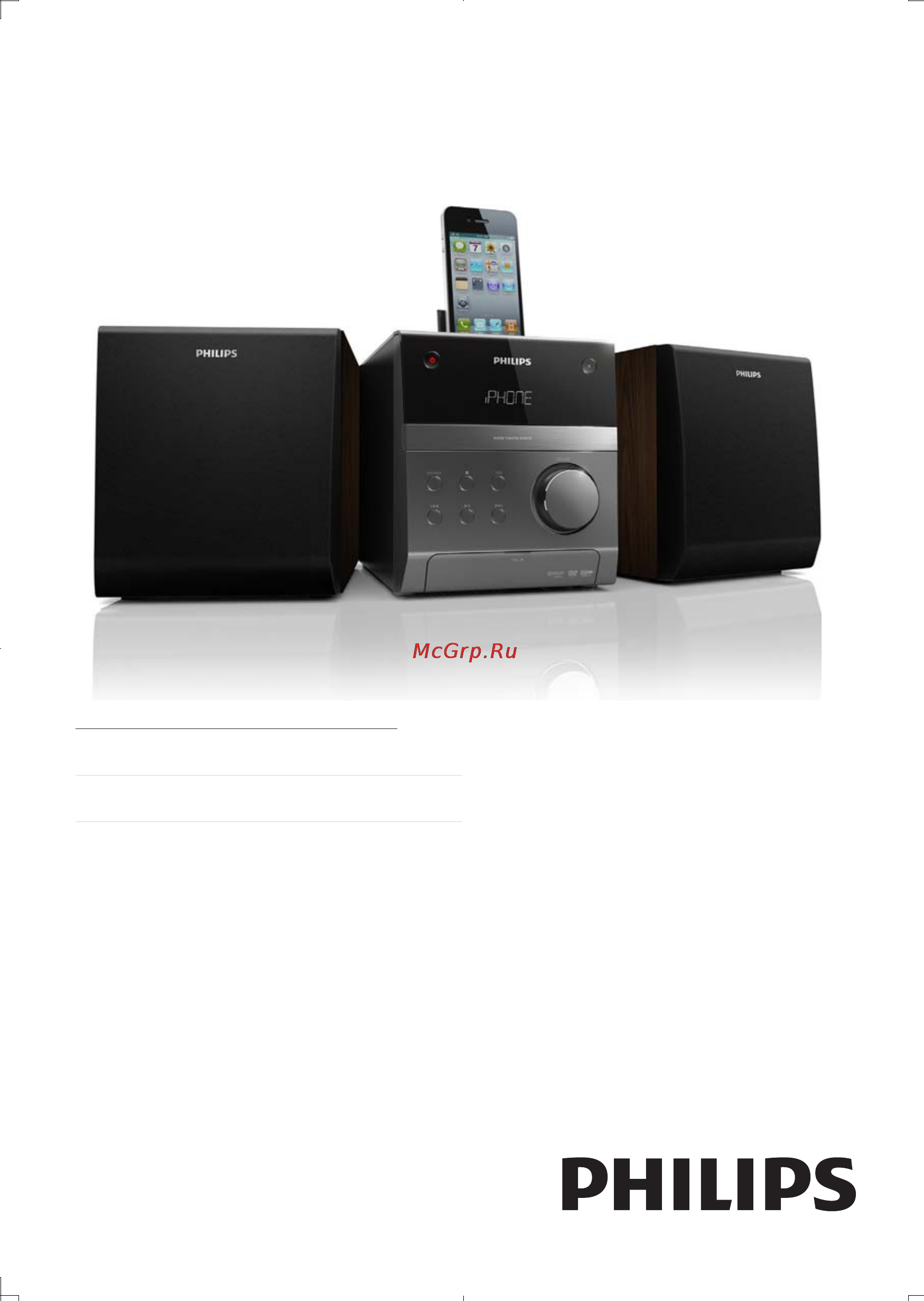 Philips DCD132/51 Инструкция по эксплуатации онлайн
