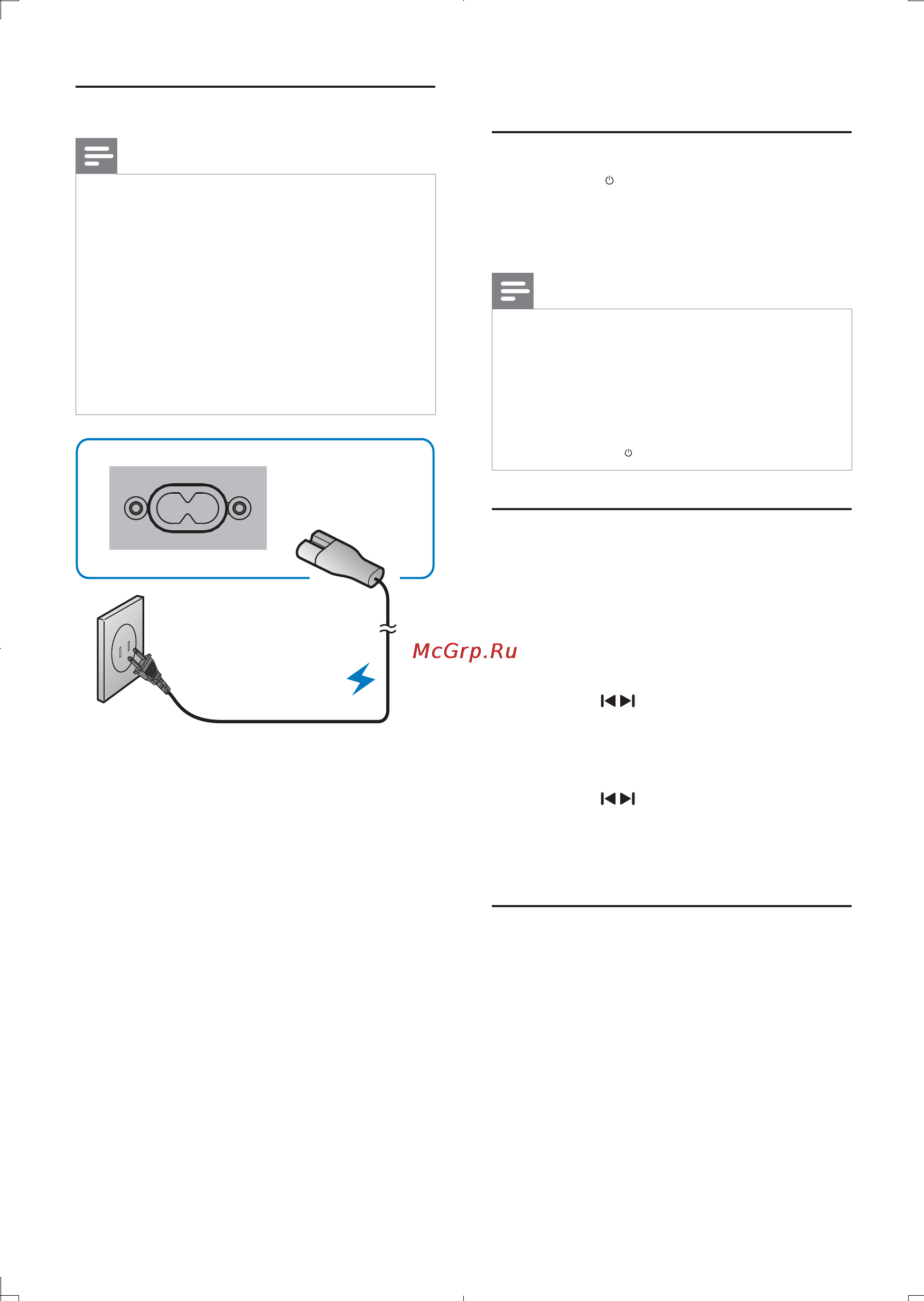 Philips DCD132/51 [9/24] Начало работы