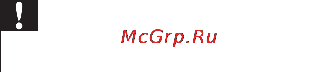 Philips MCD-900/12 [28/30] Устранение неполадок