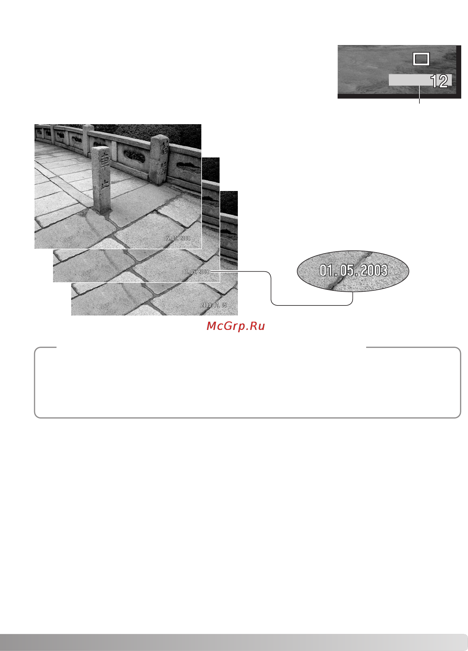 Minolta Dimage F200 [49/132] Впечатывание даты
