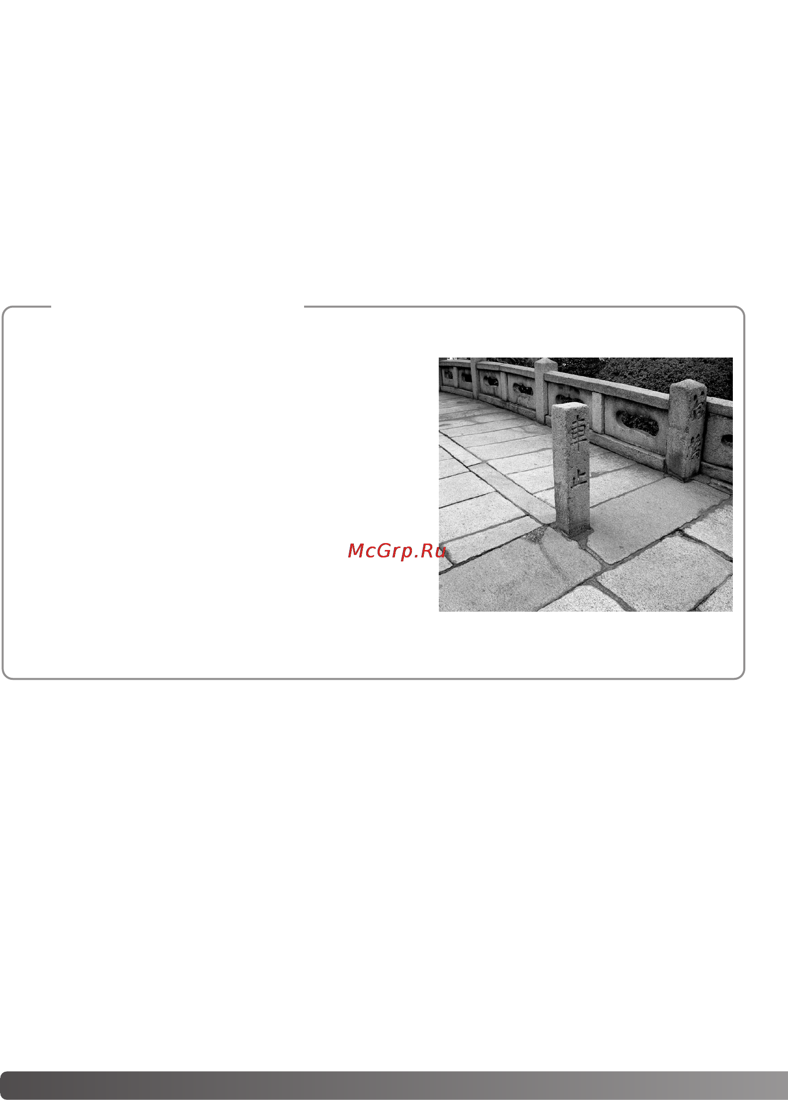 Minolta Dimage F200 [54/132] Многофункциональный режим съёмки