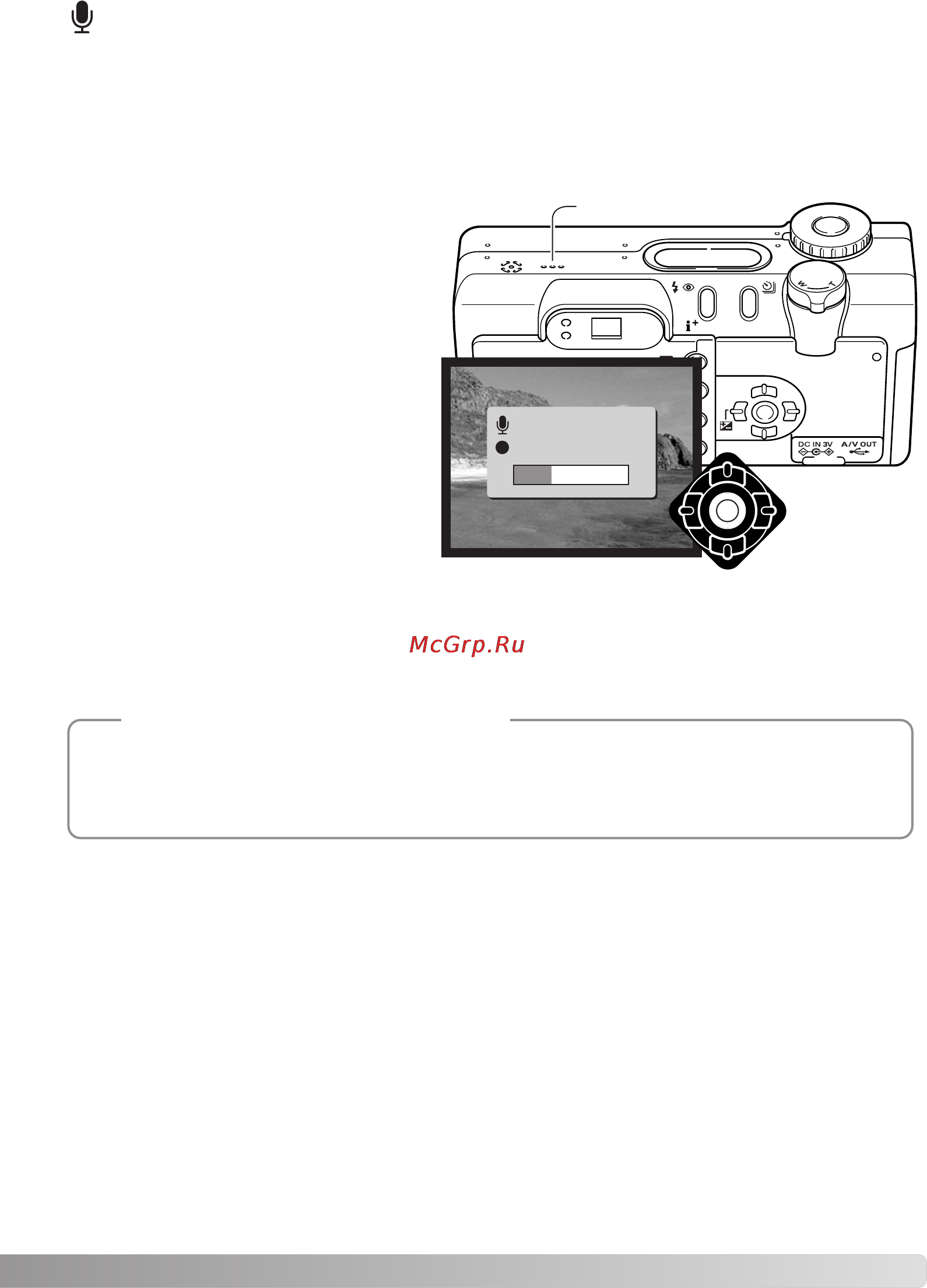 Minolta Dimage F200 [69/132] Голосовые комментарии voice memo