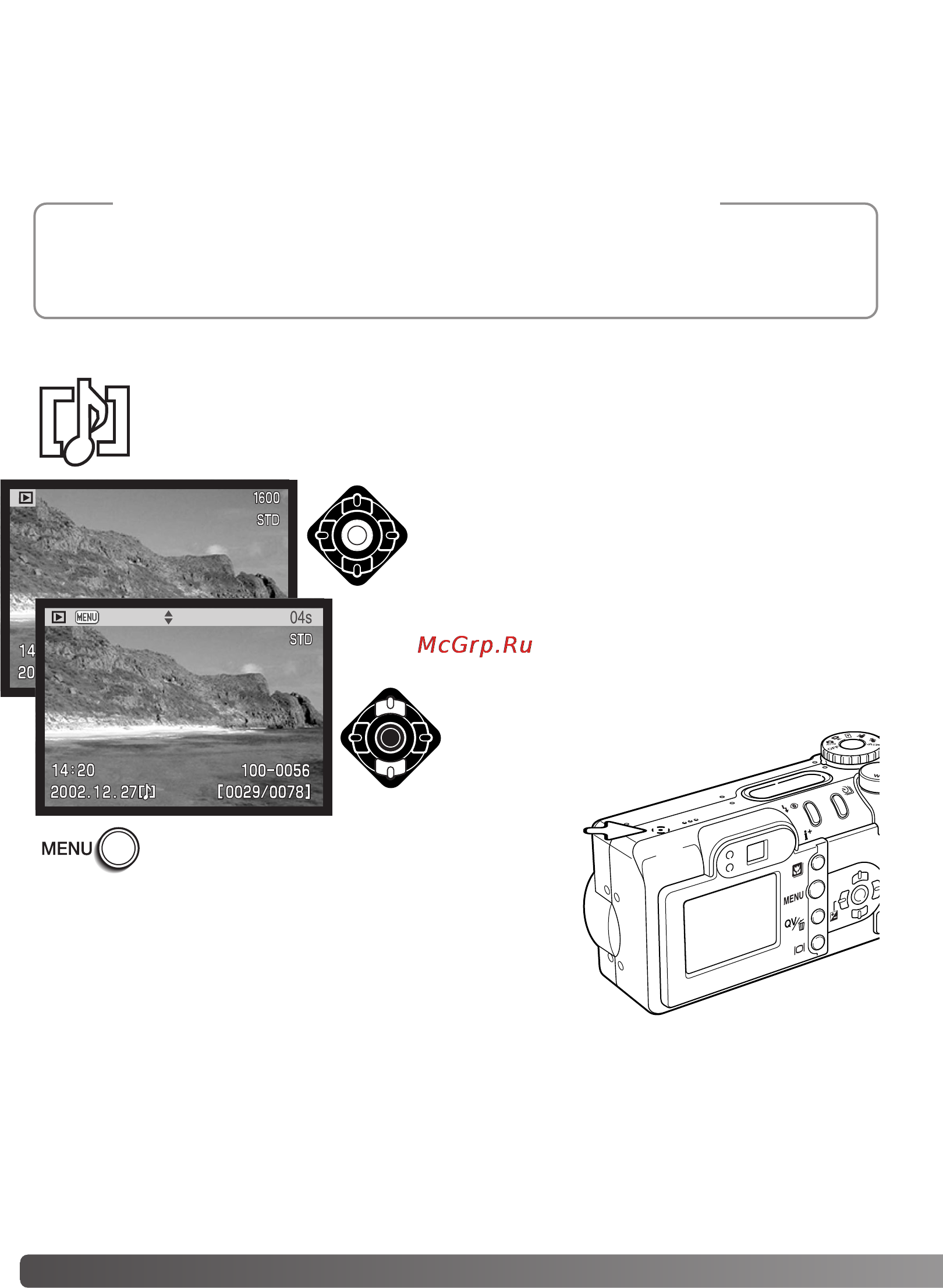 Minolta Dimage F200 [82/132] Режим воспроизведения творческие функции