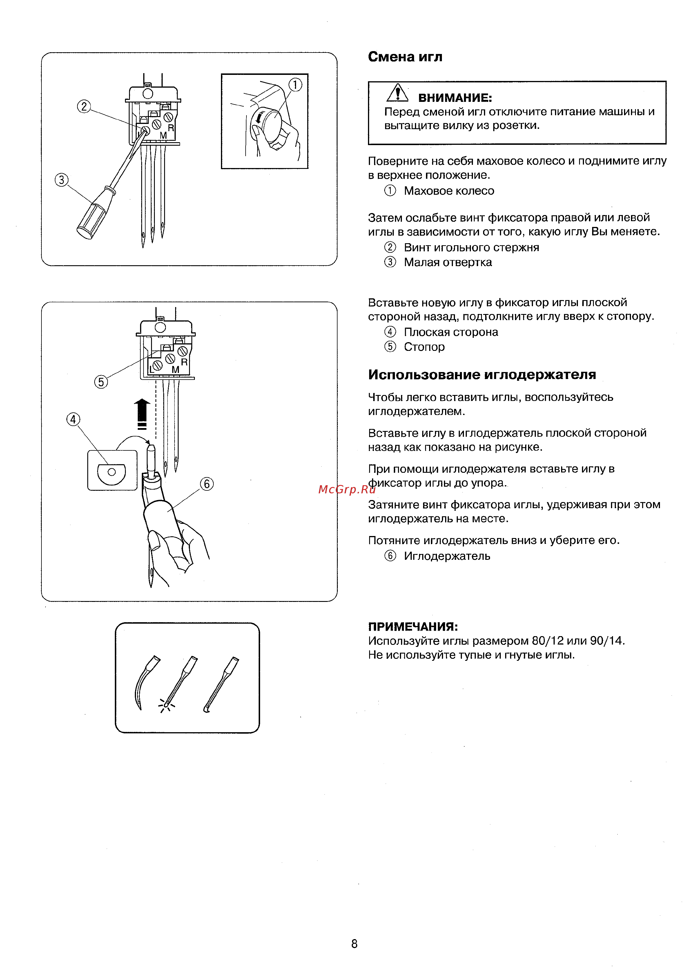 Janome Cover Pro 1000CP [10/28] Смена игл