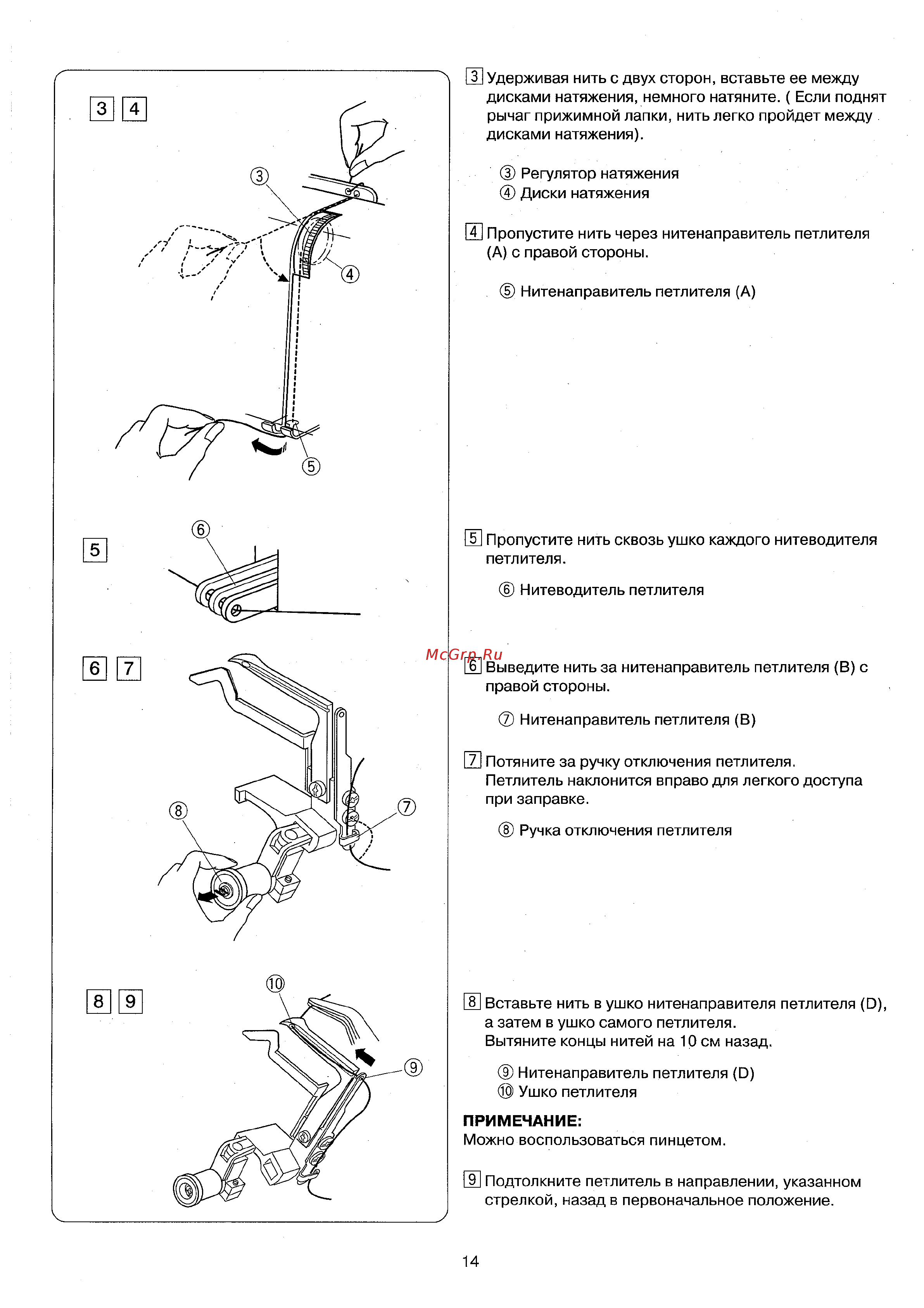 Janome Cover Pro 1000CP Инструкция по эксплуатации онлайн [16/28] 30999