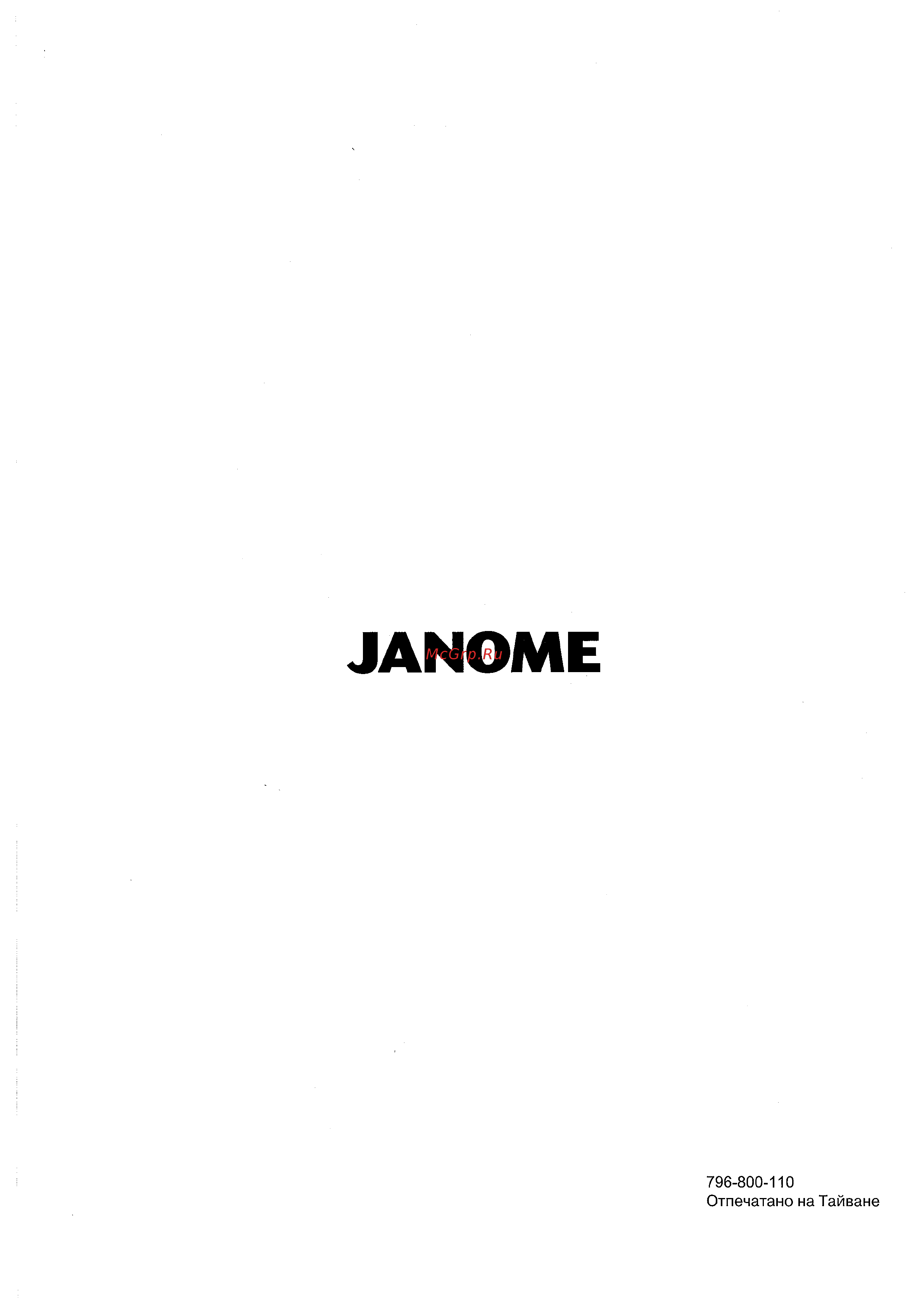 Janome Cover Pro 1000CP [28/28] Janome