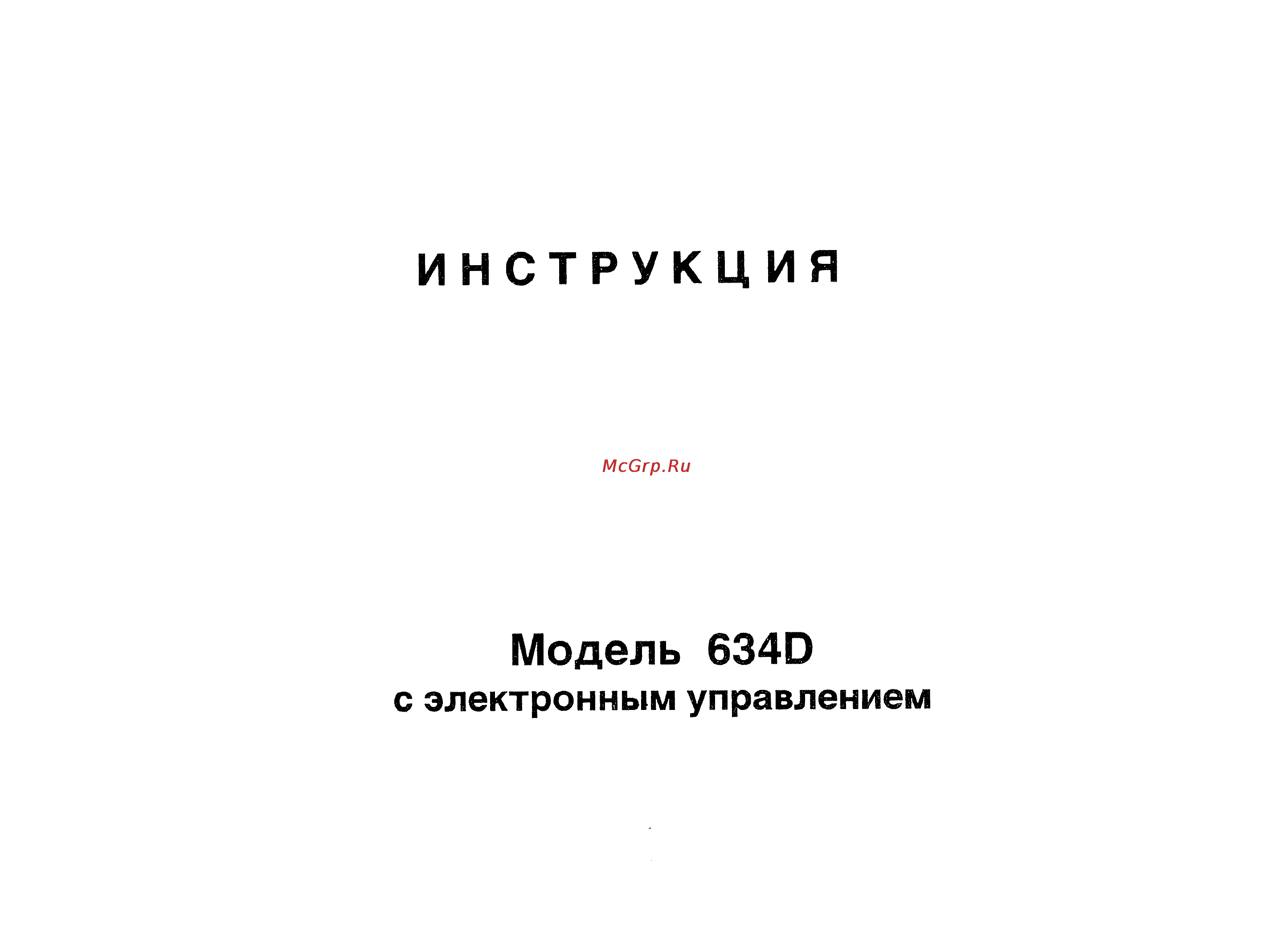 Janome MyLock 835D Инструкция по эксплуатации онлайн