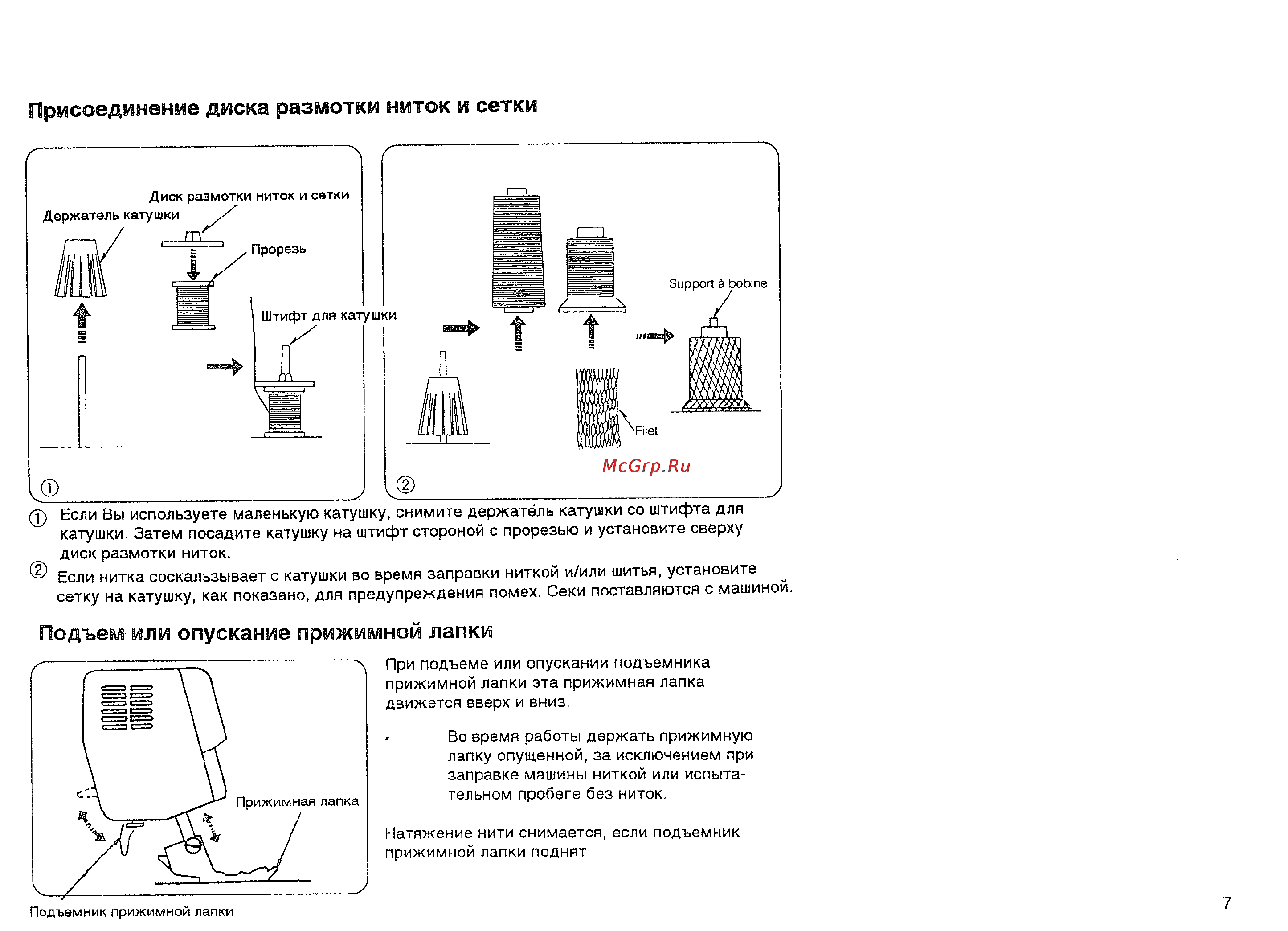 Janome MyLock 835D [9/41] J ___________________