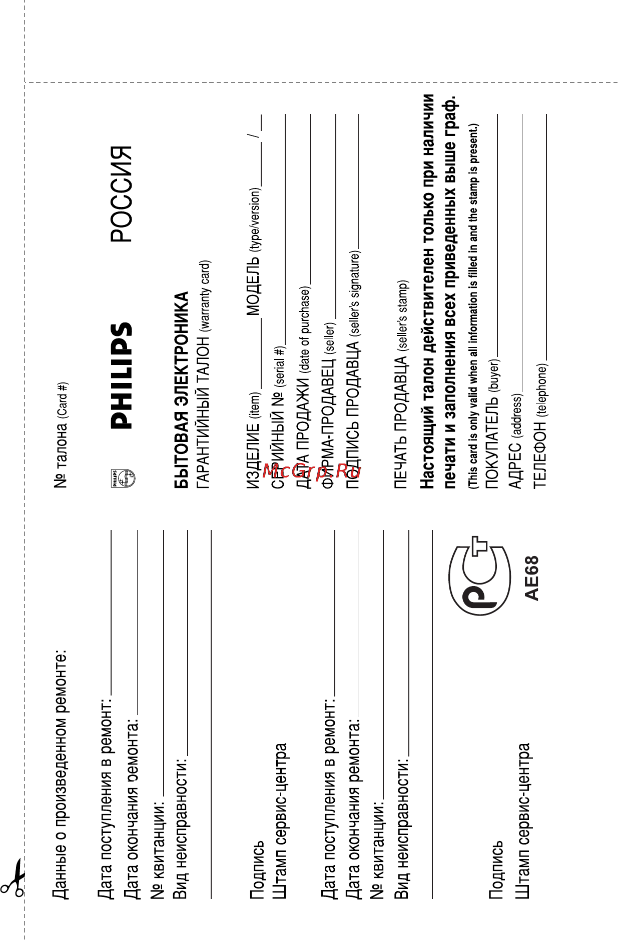 Philips AZ 302/12 Инструкция по эксплуатации онлайн [14/15] 31030
