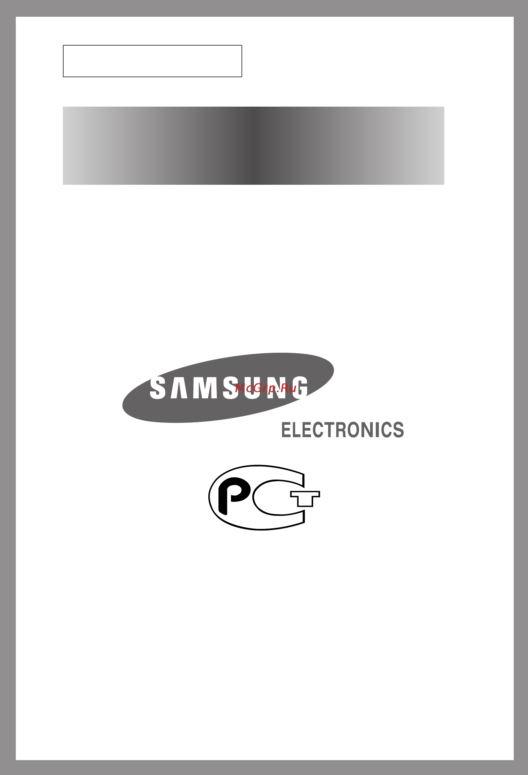 Samsung B1045A [22/22] Техническом обслуживании