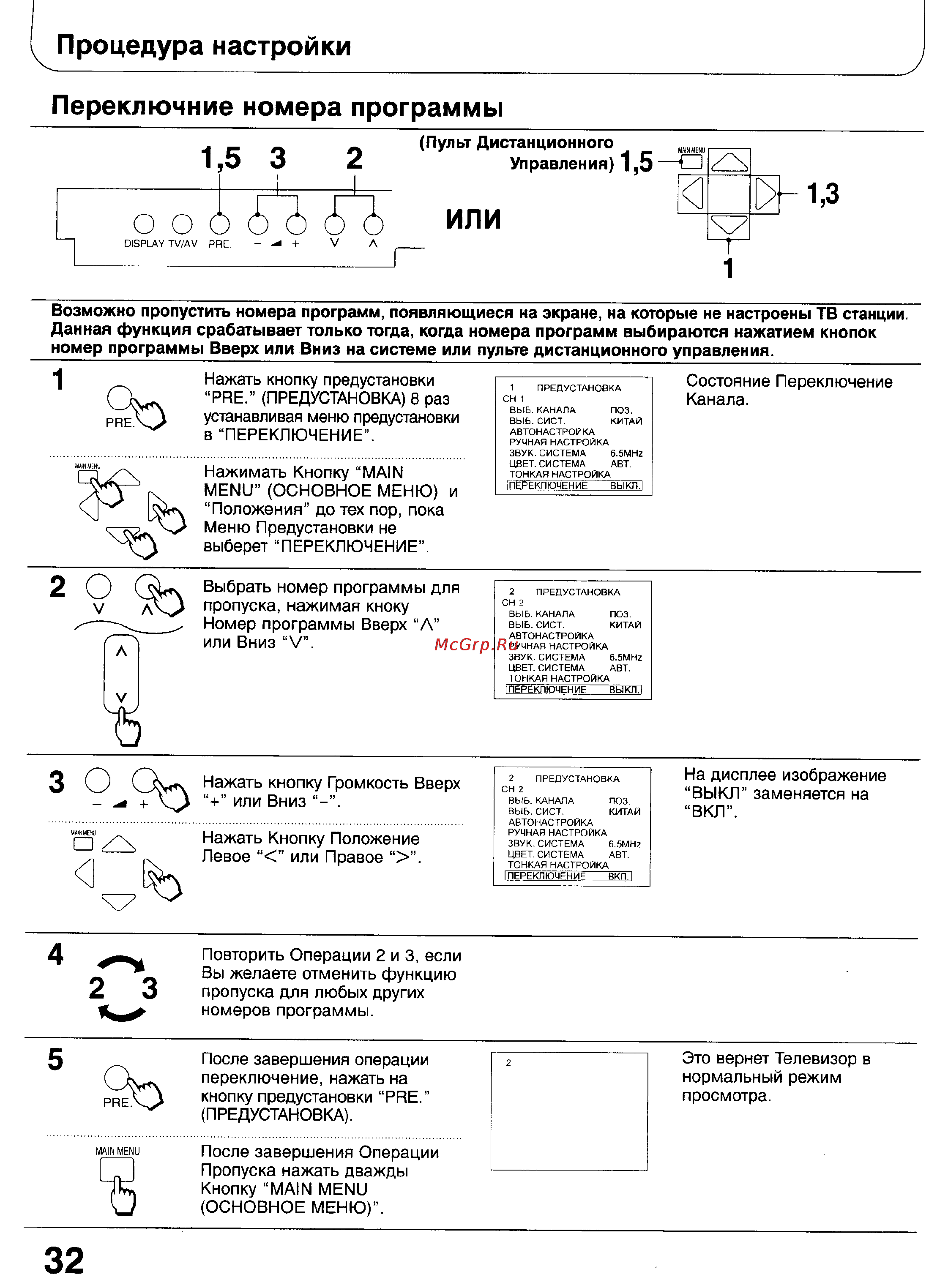 Panasonic TC-51GF85 [31/57] Или