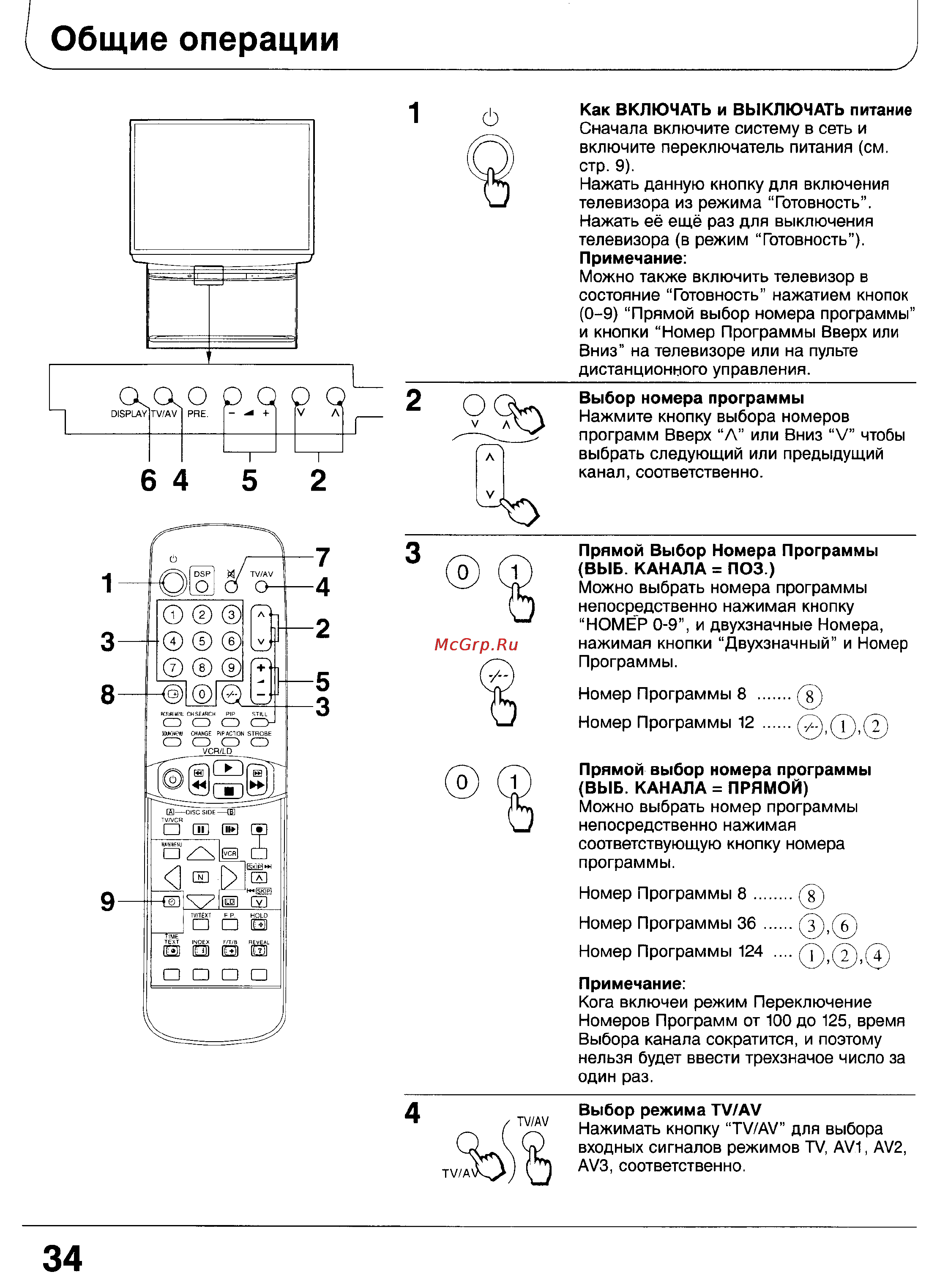 Panasonic TC-51GF85 [33/57] Общие операции