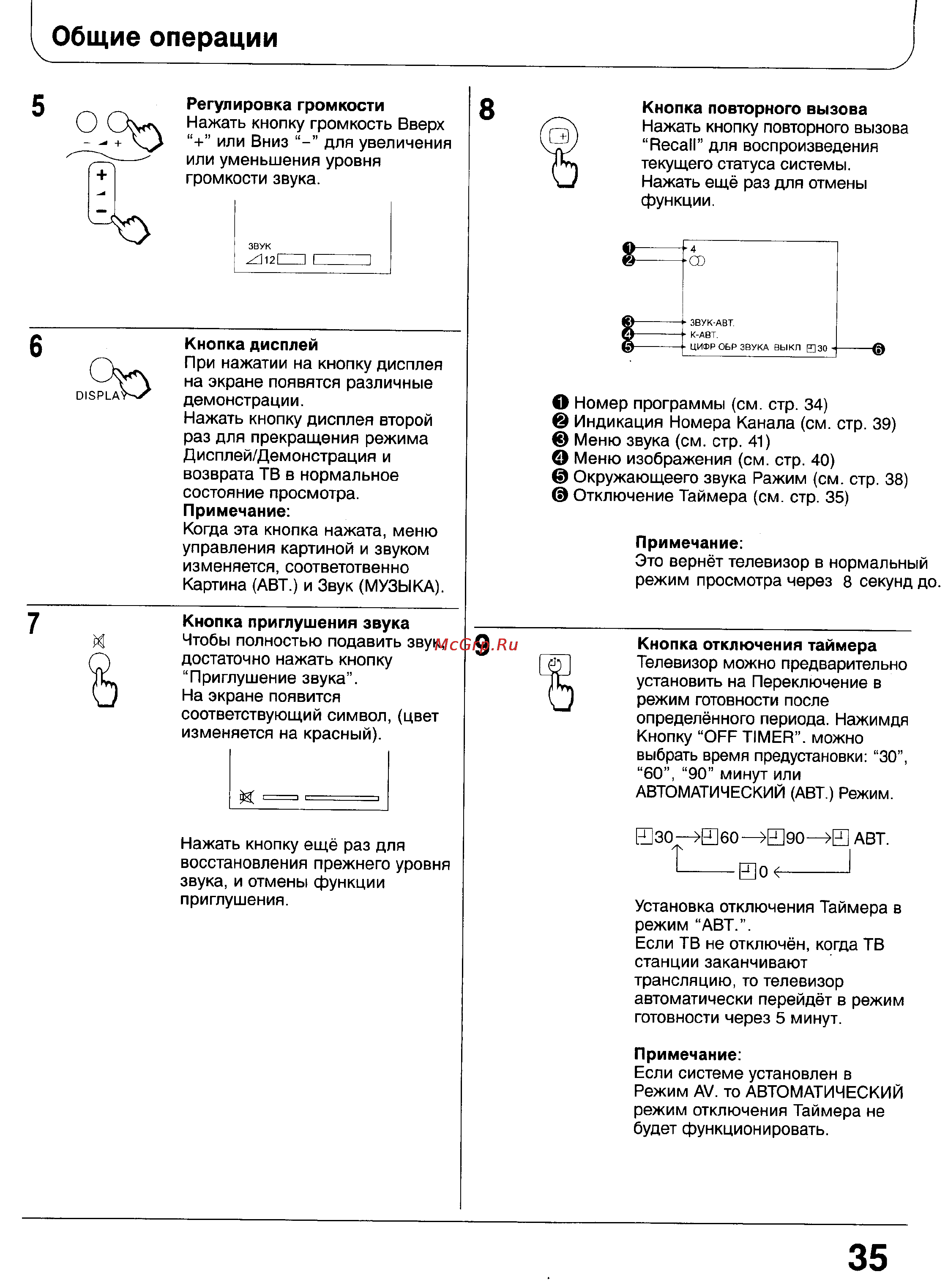 Panasonic TC-51GF85 [34/57] I общие операции