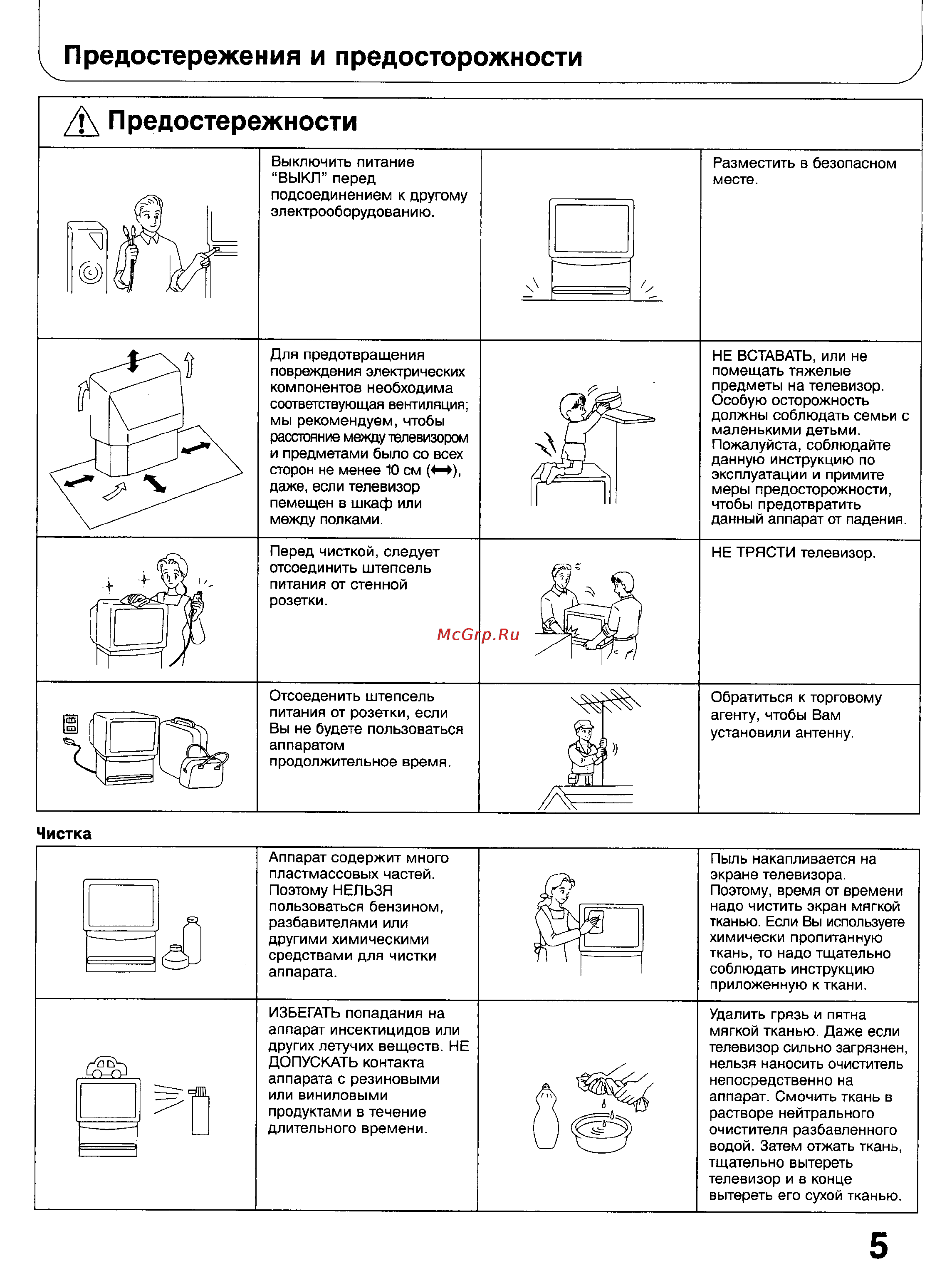 Panasonic TC-51GF85 Инструкция по эксплуатации онлайн [5/57] 36574