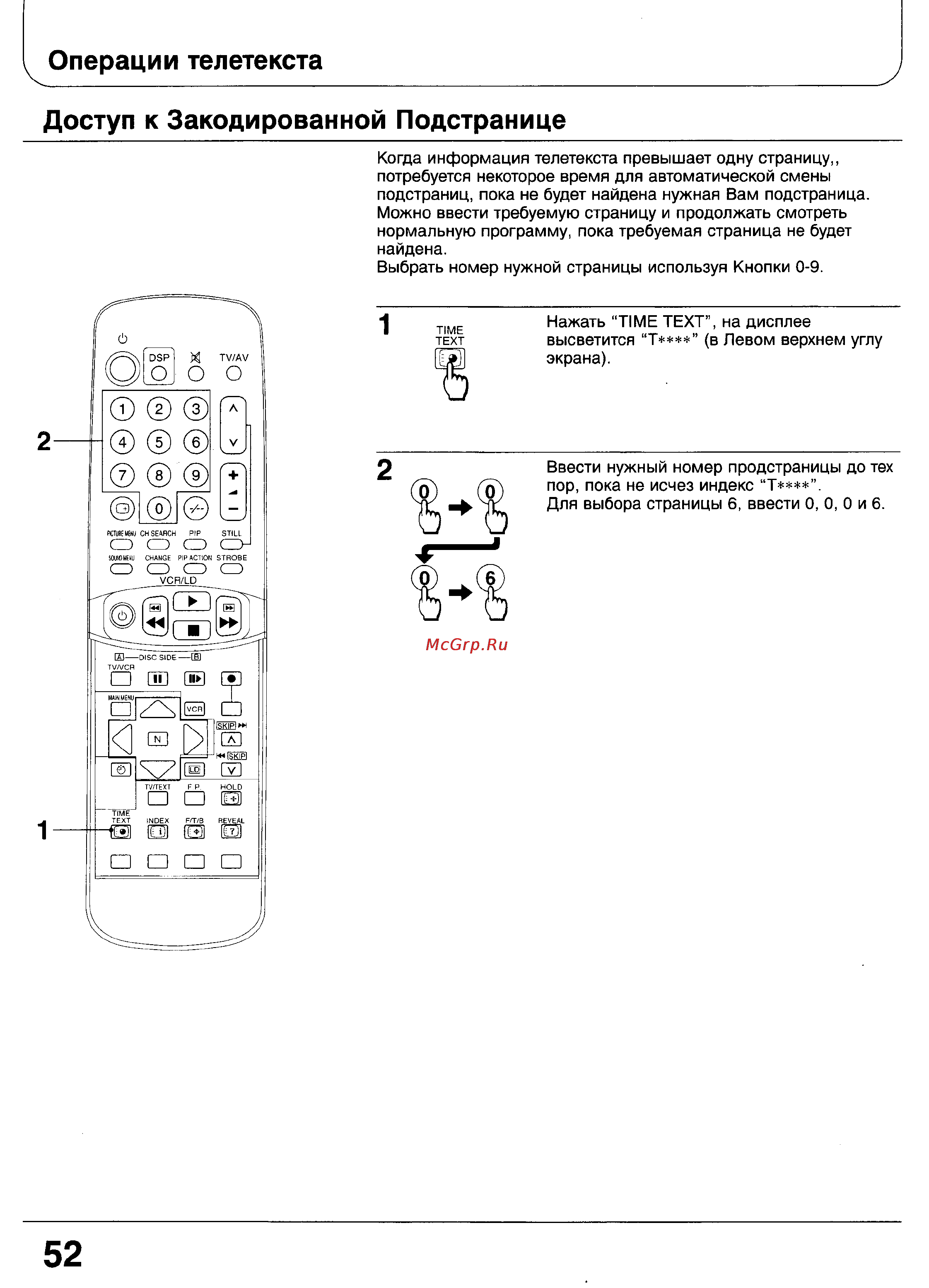 Panasonic TC-51GF85 [51/57] Доступ к закодированной подстранице