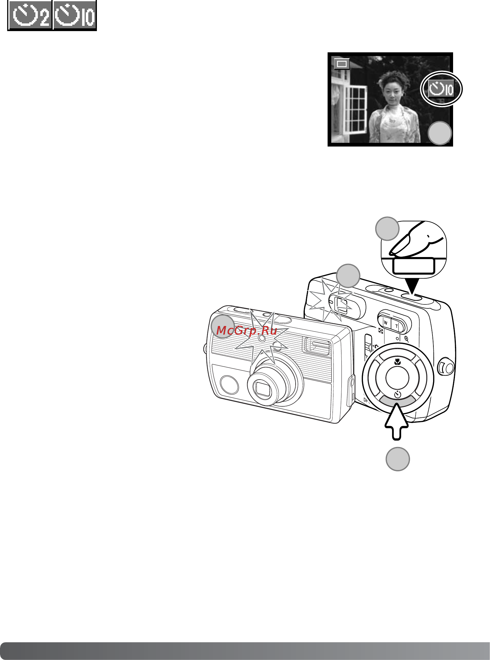Minolta Dimage E323 [44/96] Автоспуск