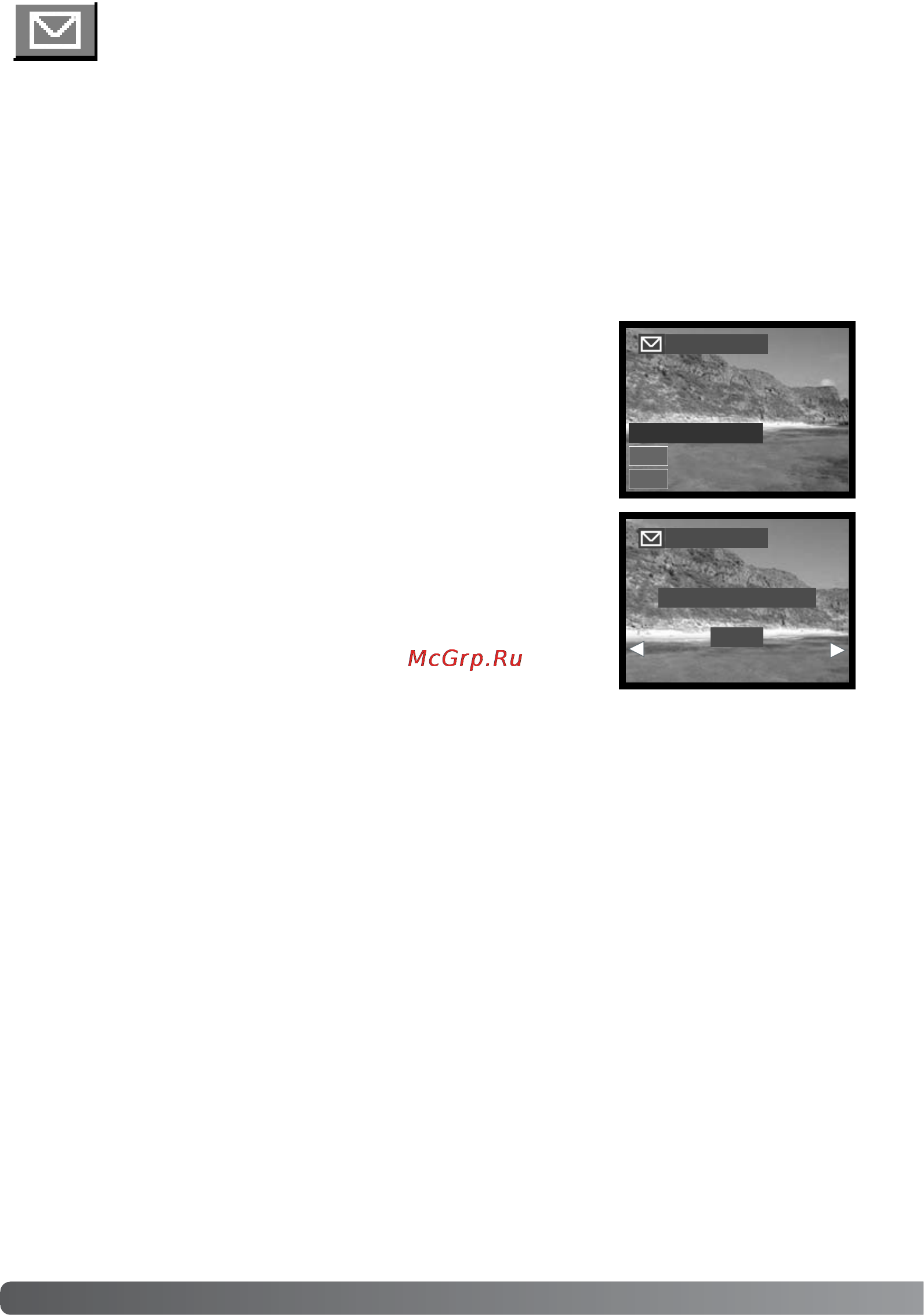 Minolta Dimage E323 [58/96] Создание копий для e mail