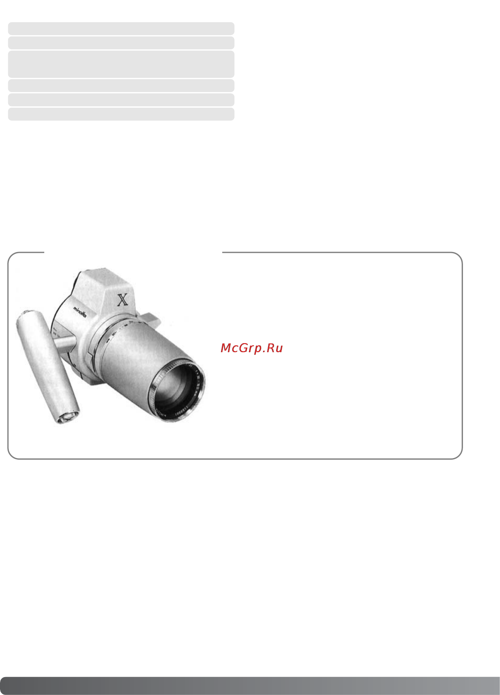 Minolta Dimage E323 [76/96] Из истории minolta
