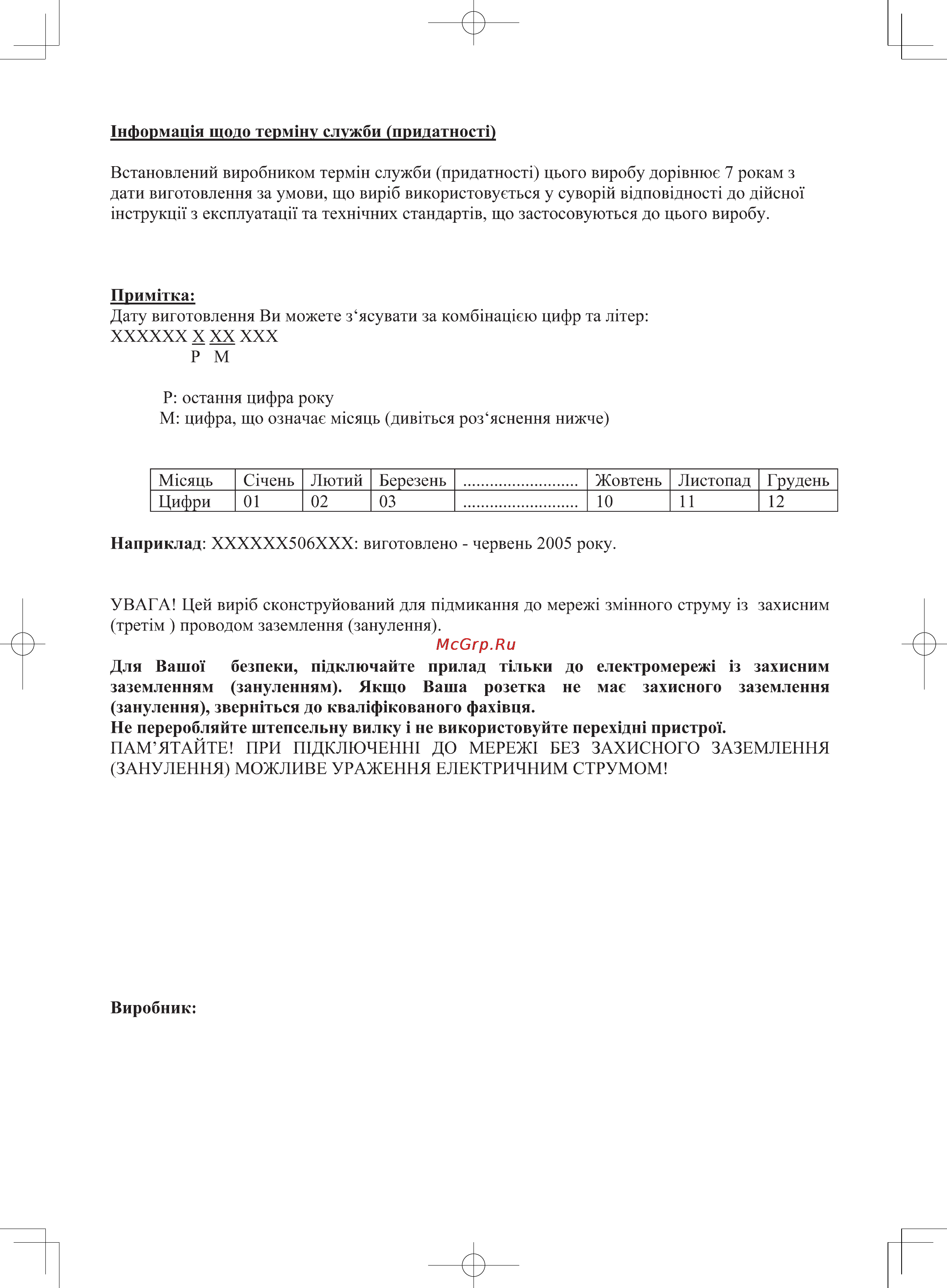 Panasonic NR-D513XR-S8 [51/52] Тайвань жаңа тайбэй қ чанг хо ян шан роад көш 579