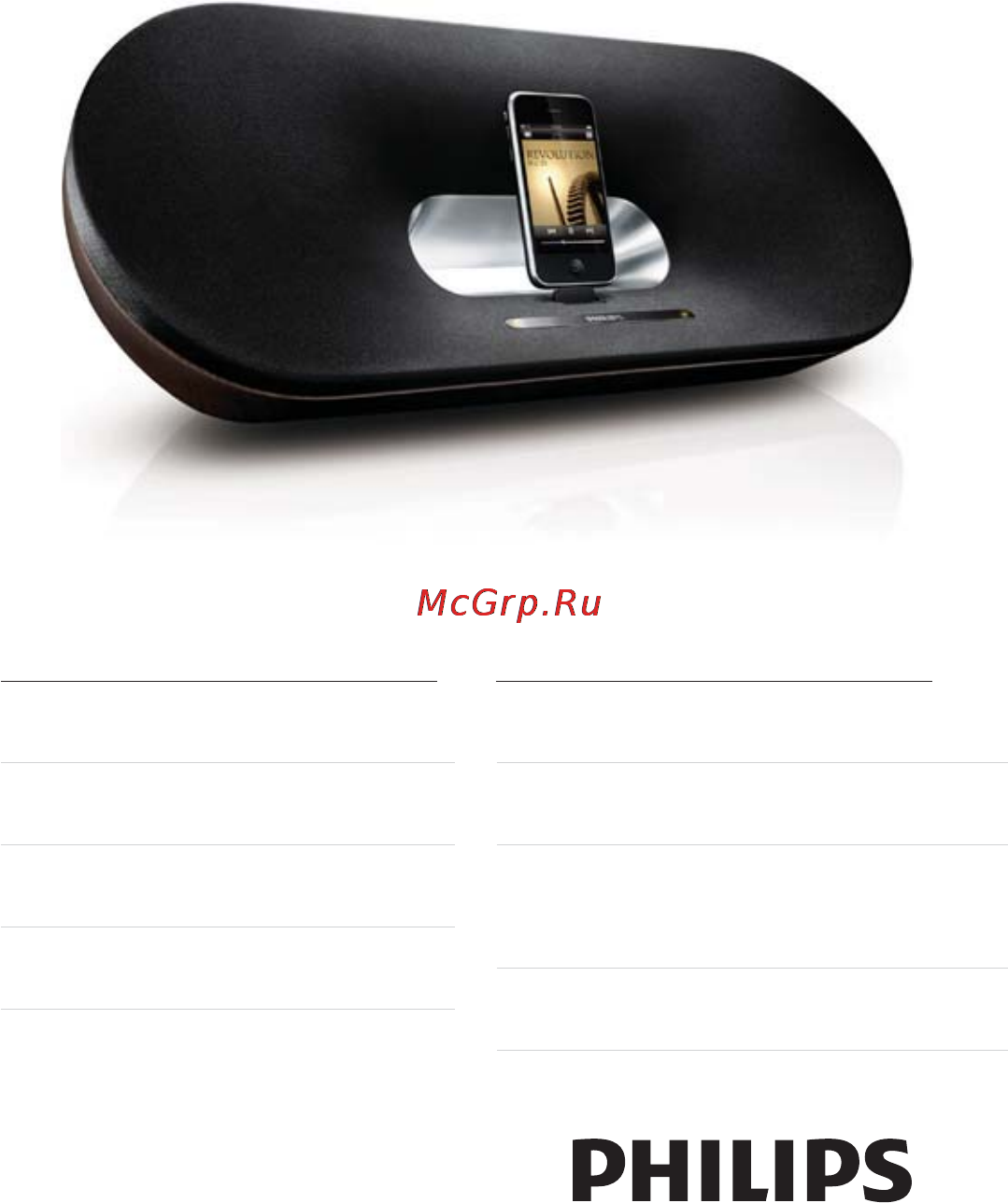 Philips DS9000/12 Инструкция по эксплуатации онлайн