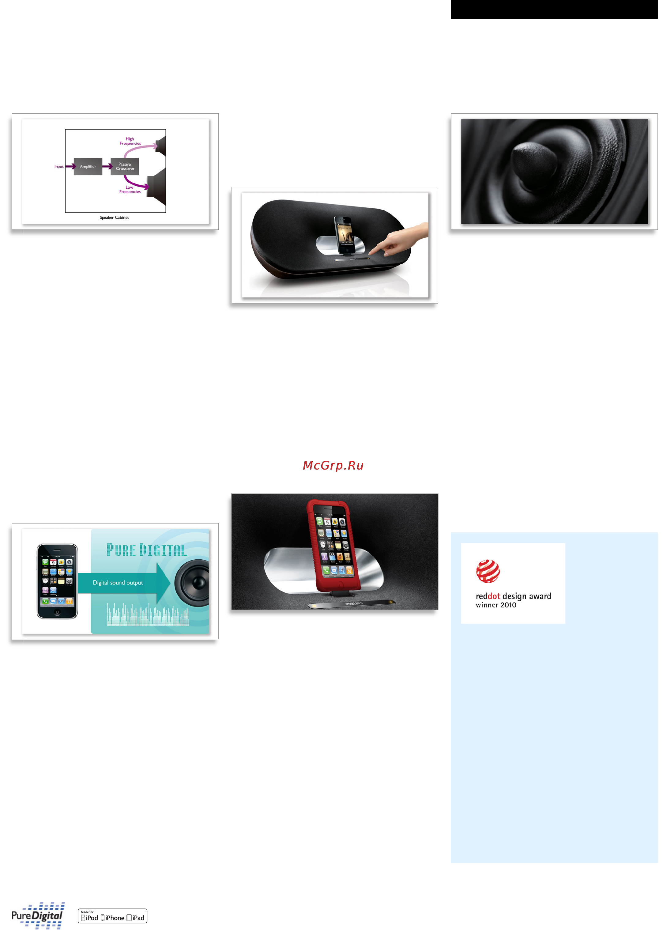 Philips DS9000/12 [27/28] Основные особенности