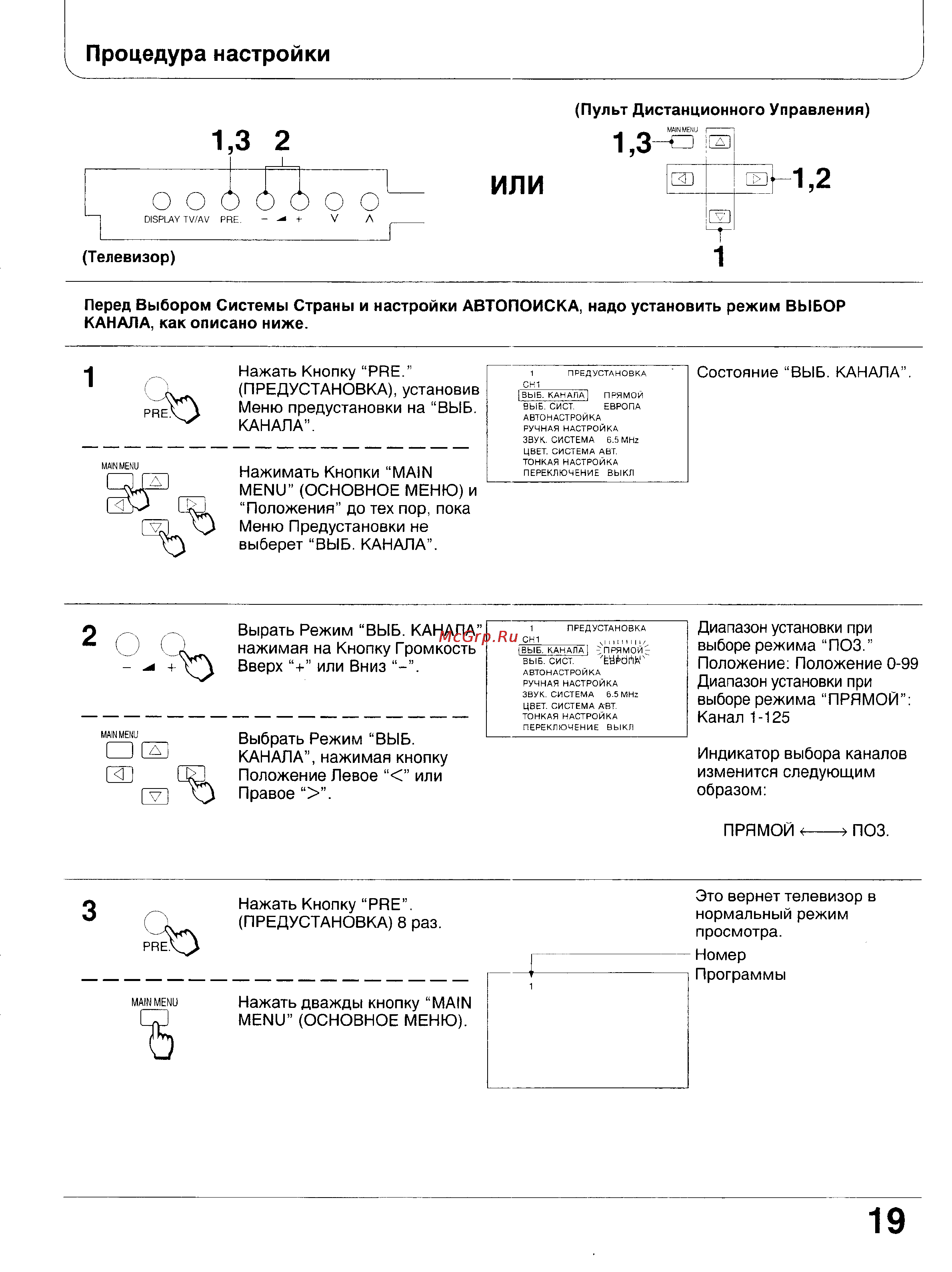 Panasonic TX-47WG25 [19/58] Или