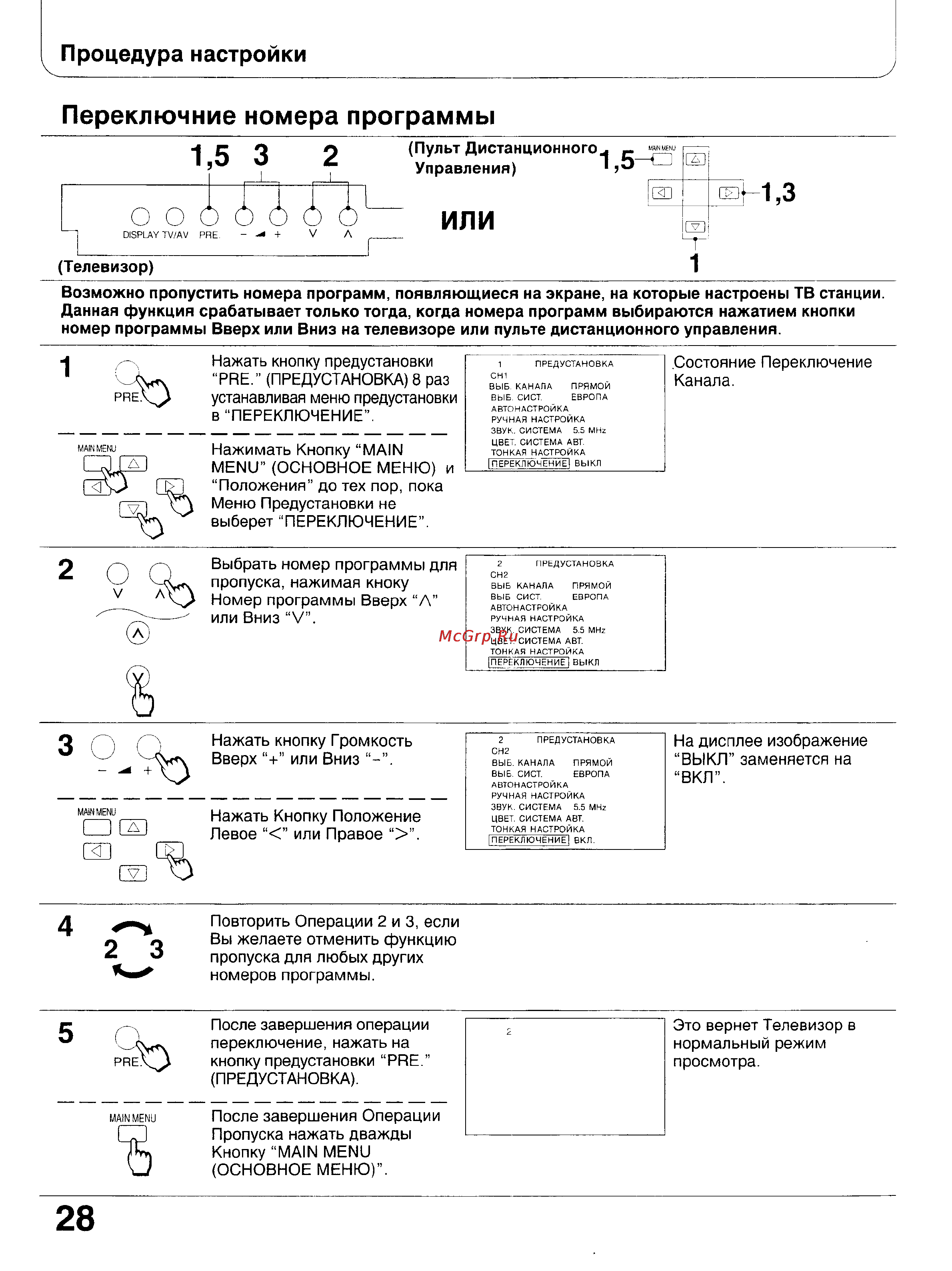 Panasonic TX-47WG25 [28/58] Или