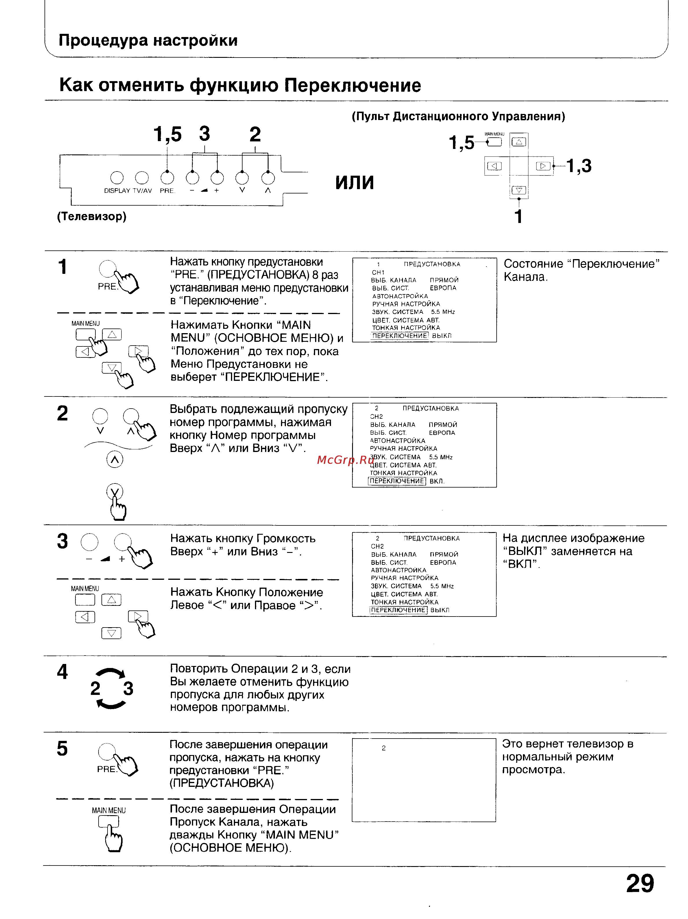Panasonic TX-47WG25 [29/58] Или