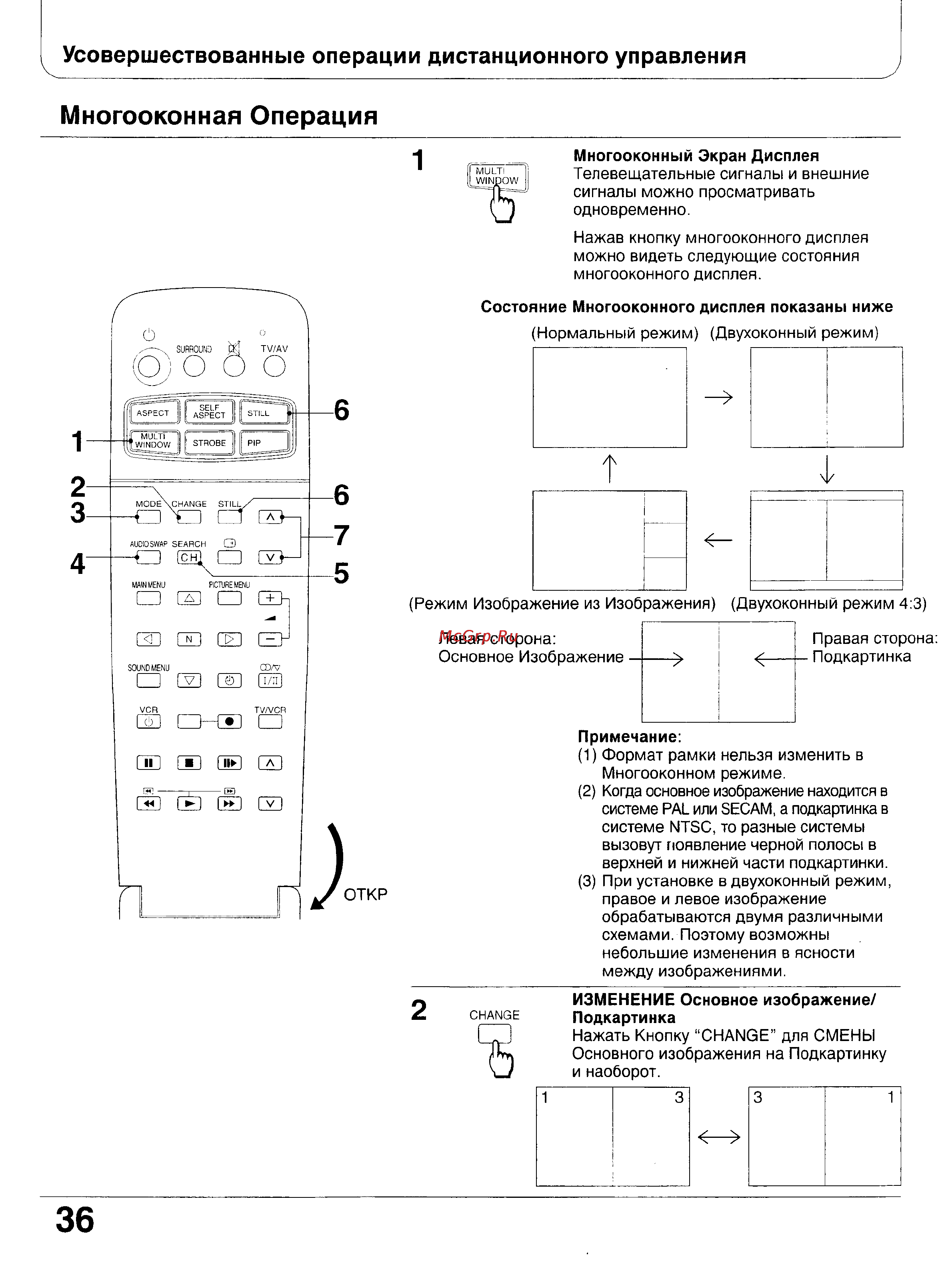 Panasonic TX-47WG25 [36/58] Многооконная операция