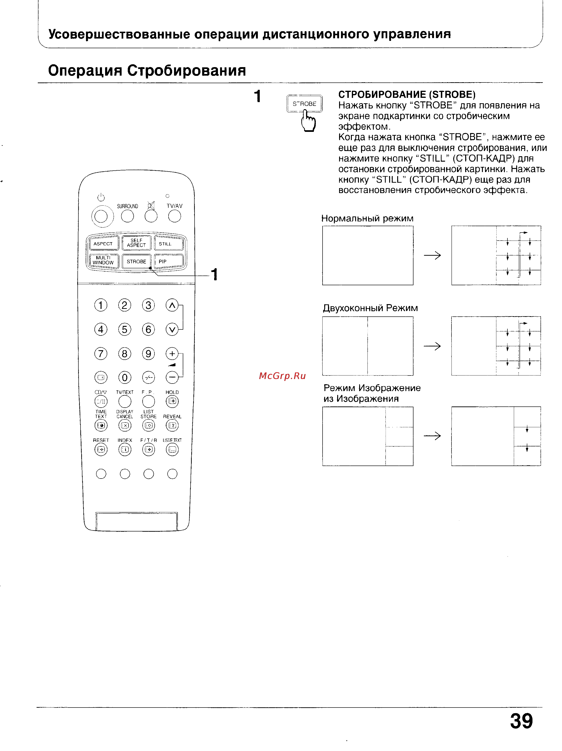Panasonic TX-47WG25 [39/58] Операция стробирования