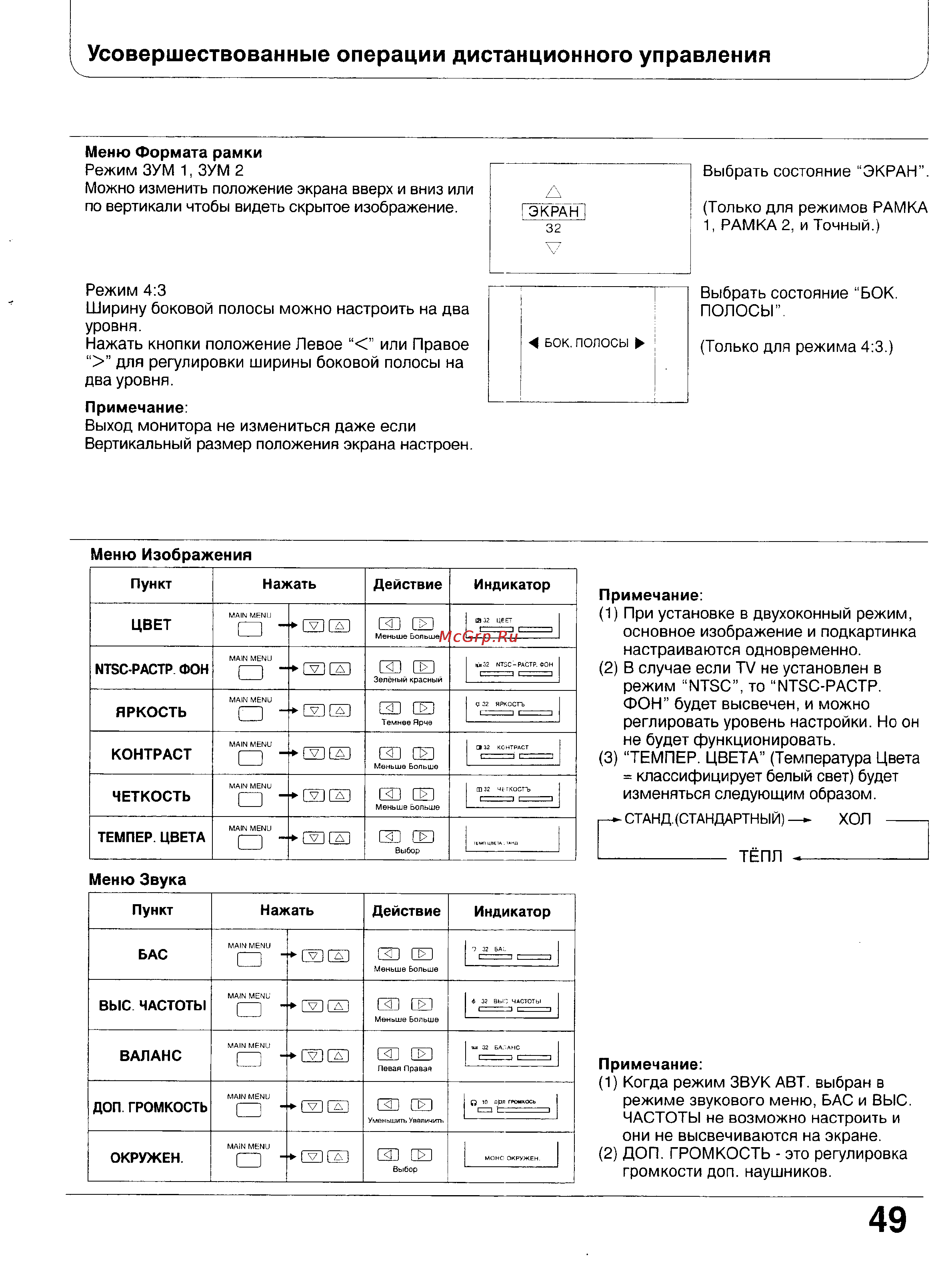 Panasonic TX-47WG25 [48/58] Ии и и