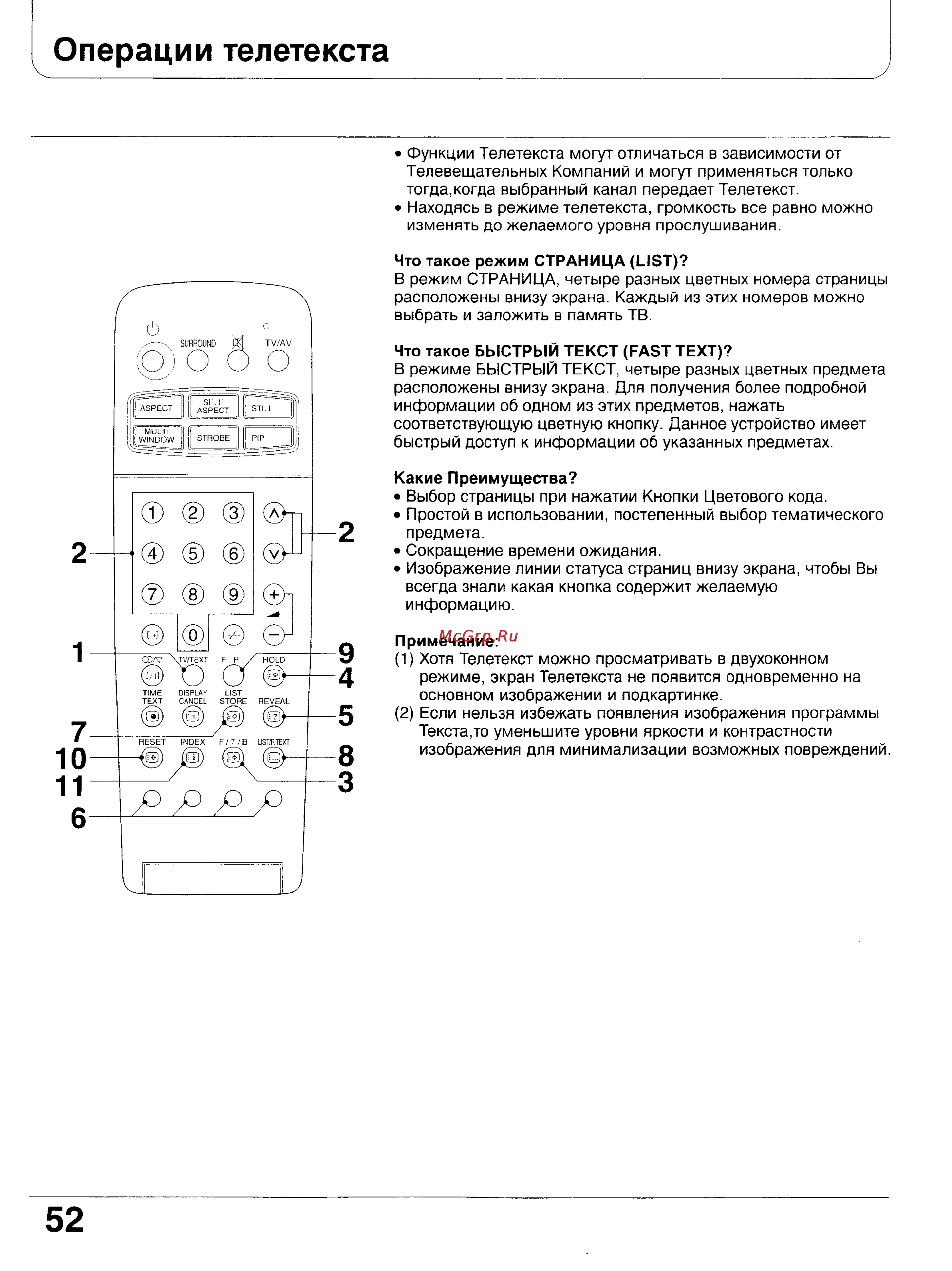 Panasonic TX-47WG25 [51/58] Операции телетекста
