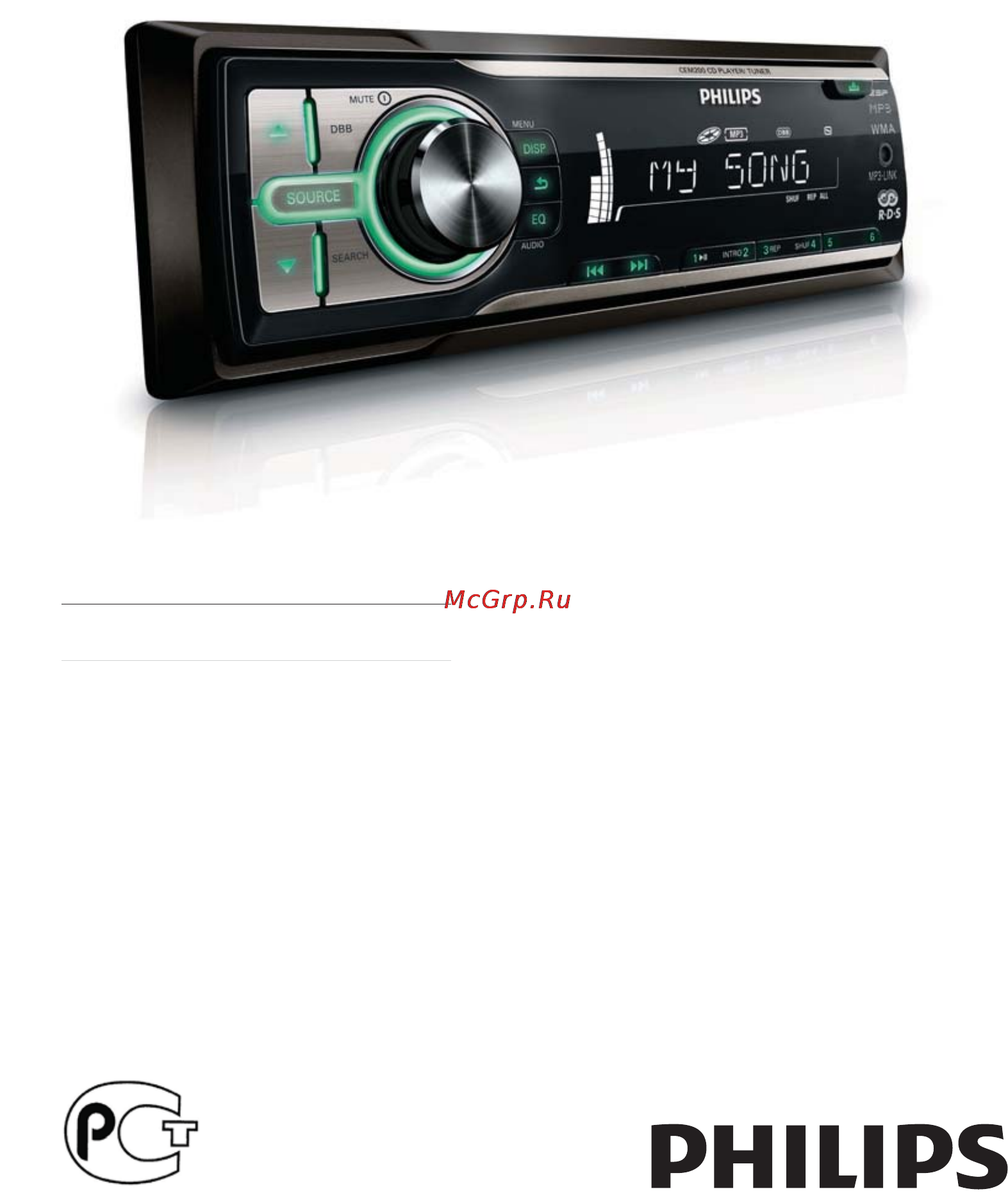Philips CEM200/51 Инструкция по эксплуатации онлайн