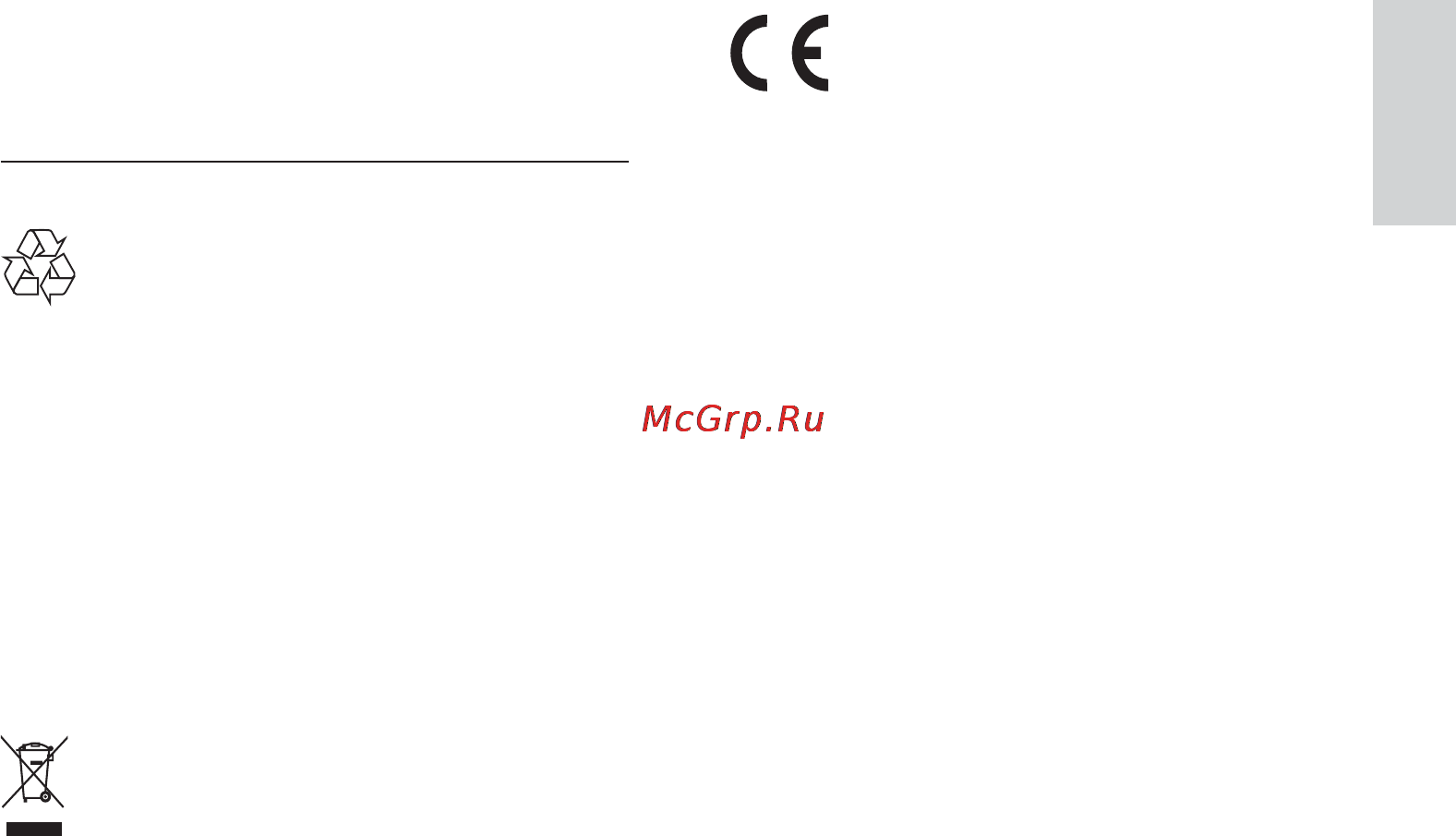 Philips CEM210/51 [4/31] Утилизация