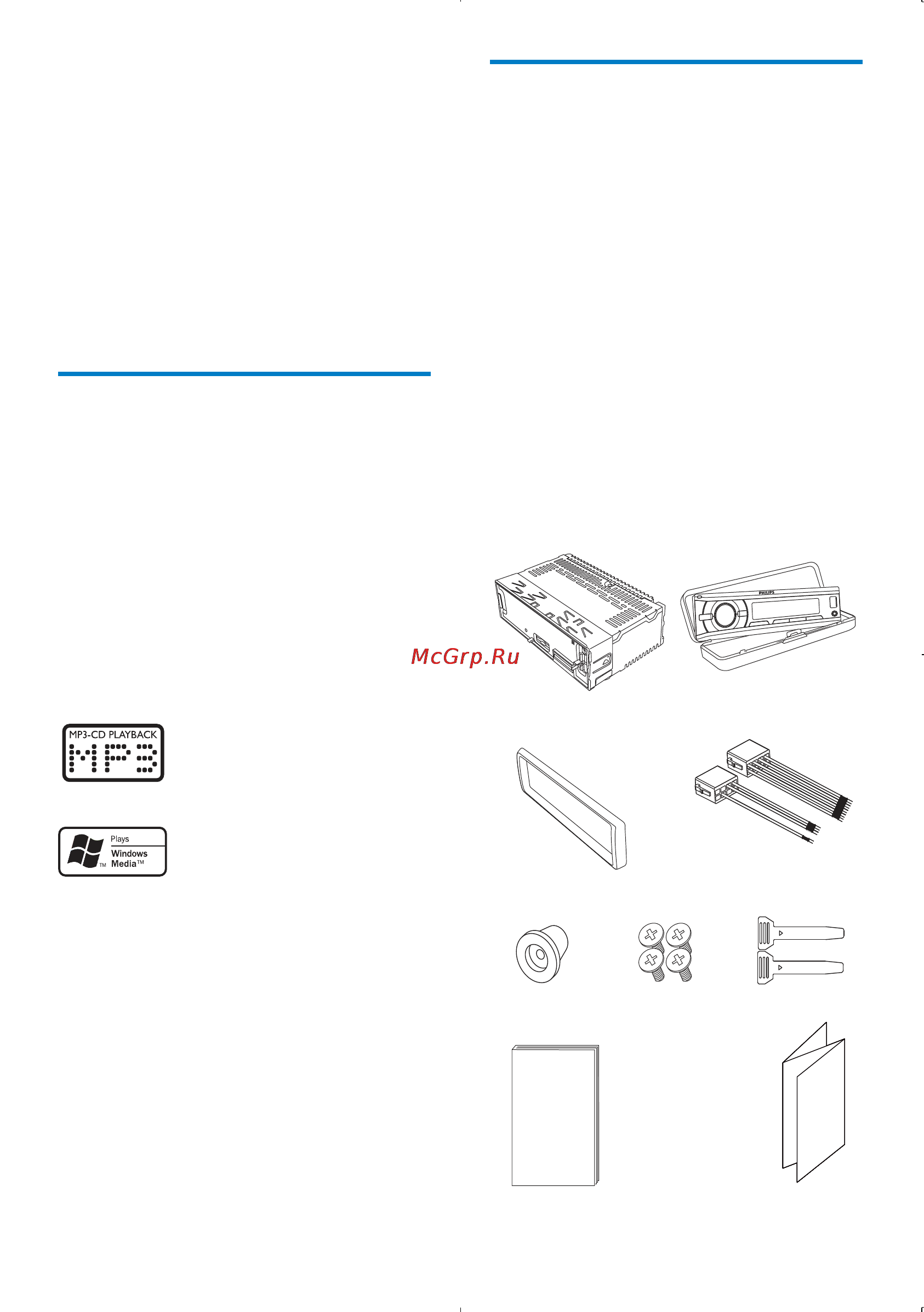 Philips CE130/51 [5/29] Автомобильная аудиосистема