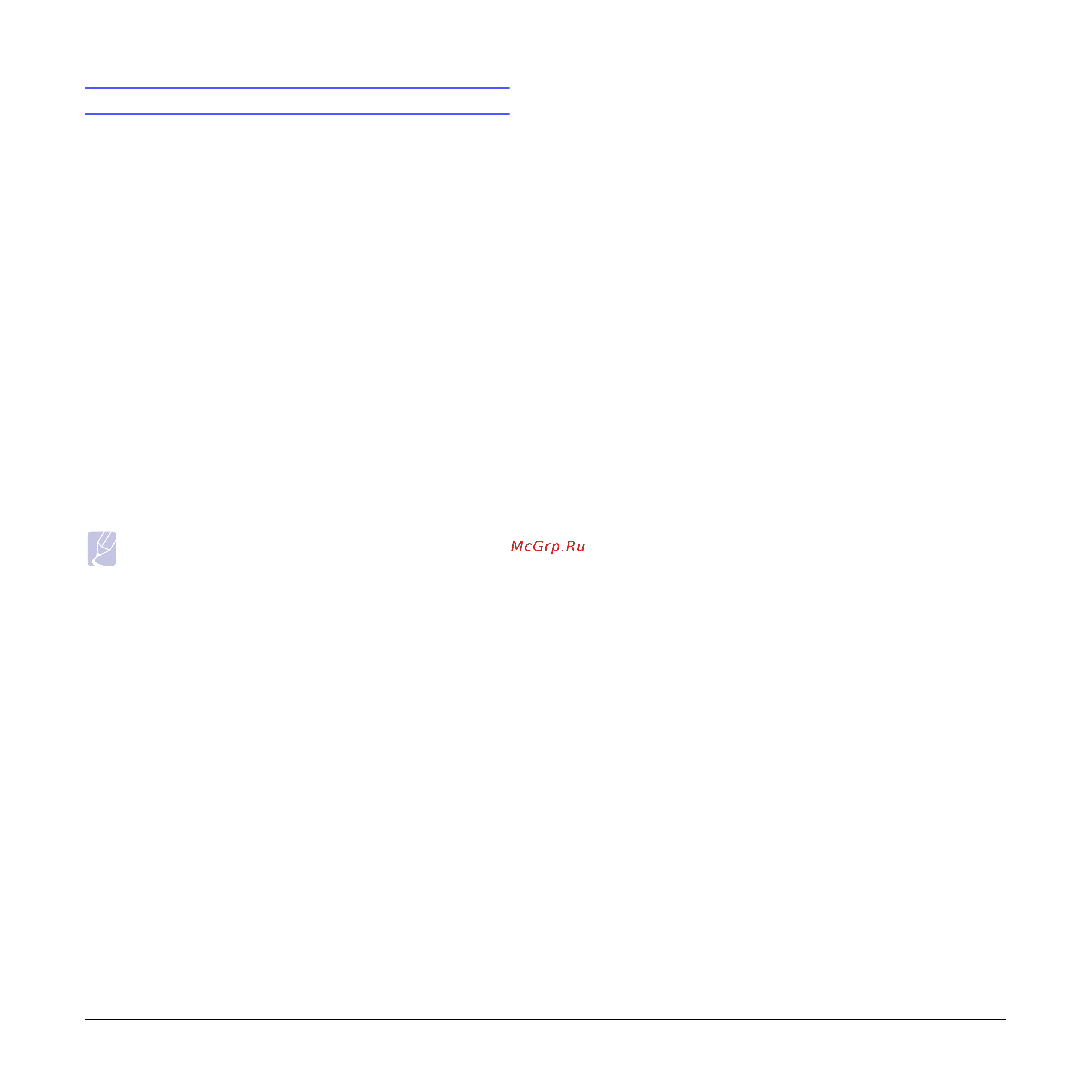 Xerox Phaser 3250 [15/94] Примечание