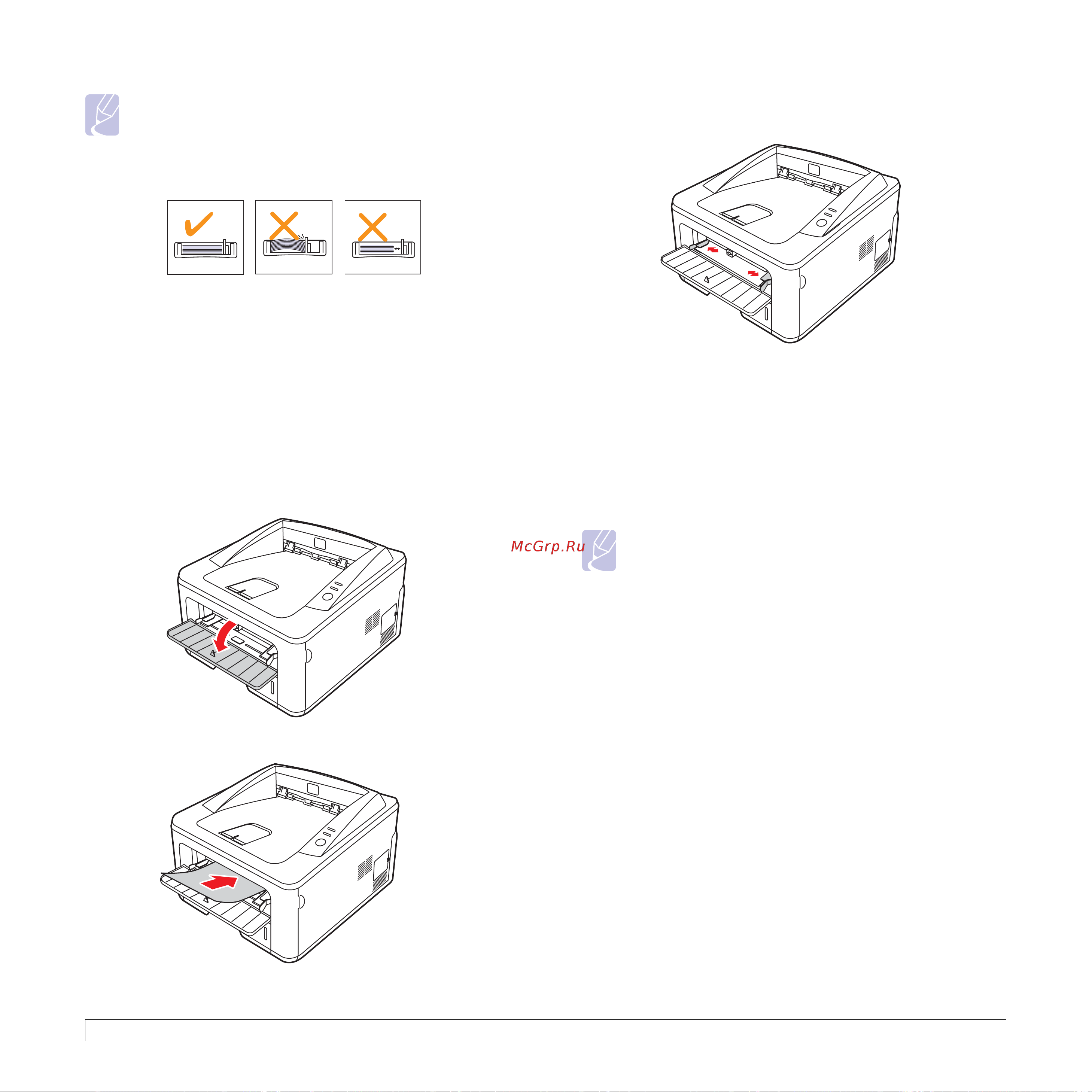 Xerox Phaser 3250 [26/94] Использование лотка для ручной подачи
