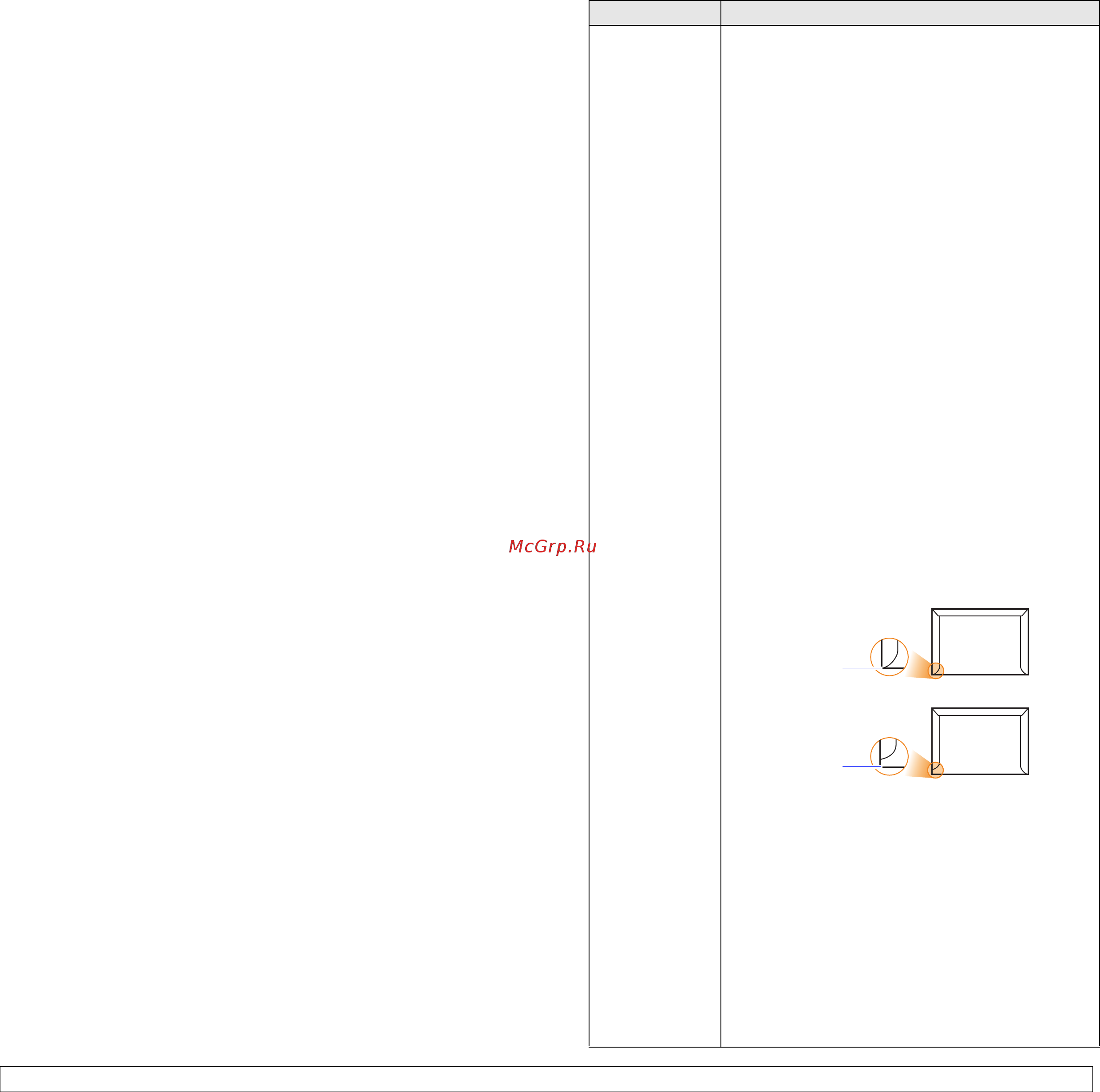 Xerox Phaser 3435 [31/102] Рекомендации по выбору и хранению материала для печати
