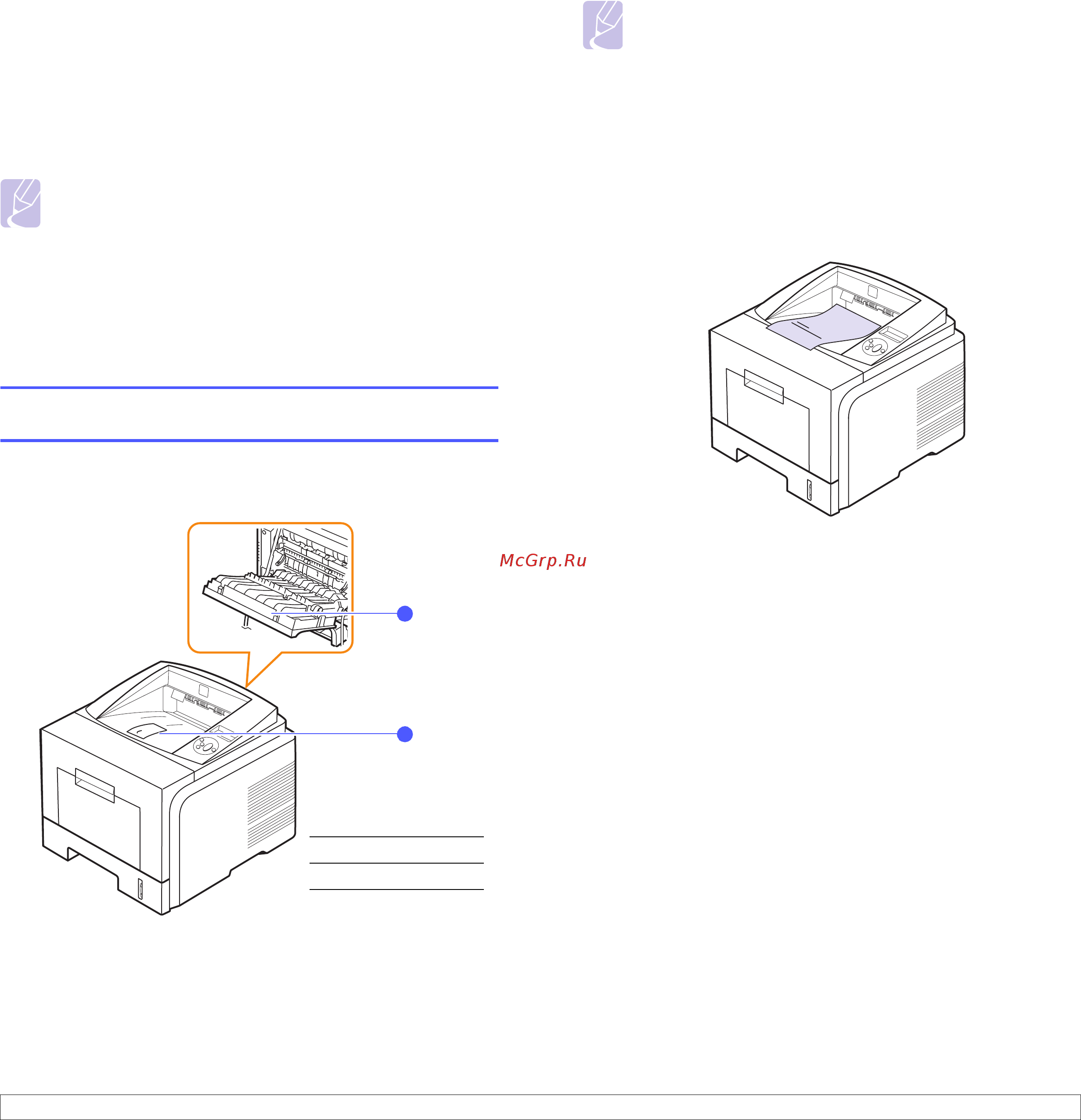 Xerox Phaser 3435 [36/102] Выбор места размещения отпечатанного материала