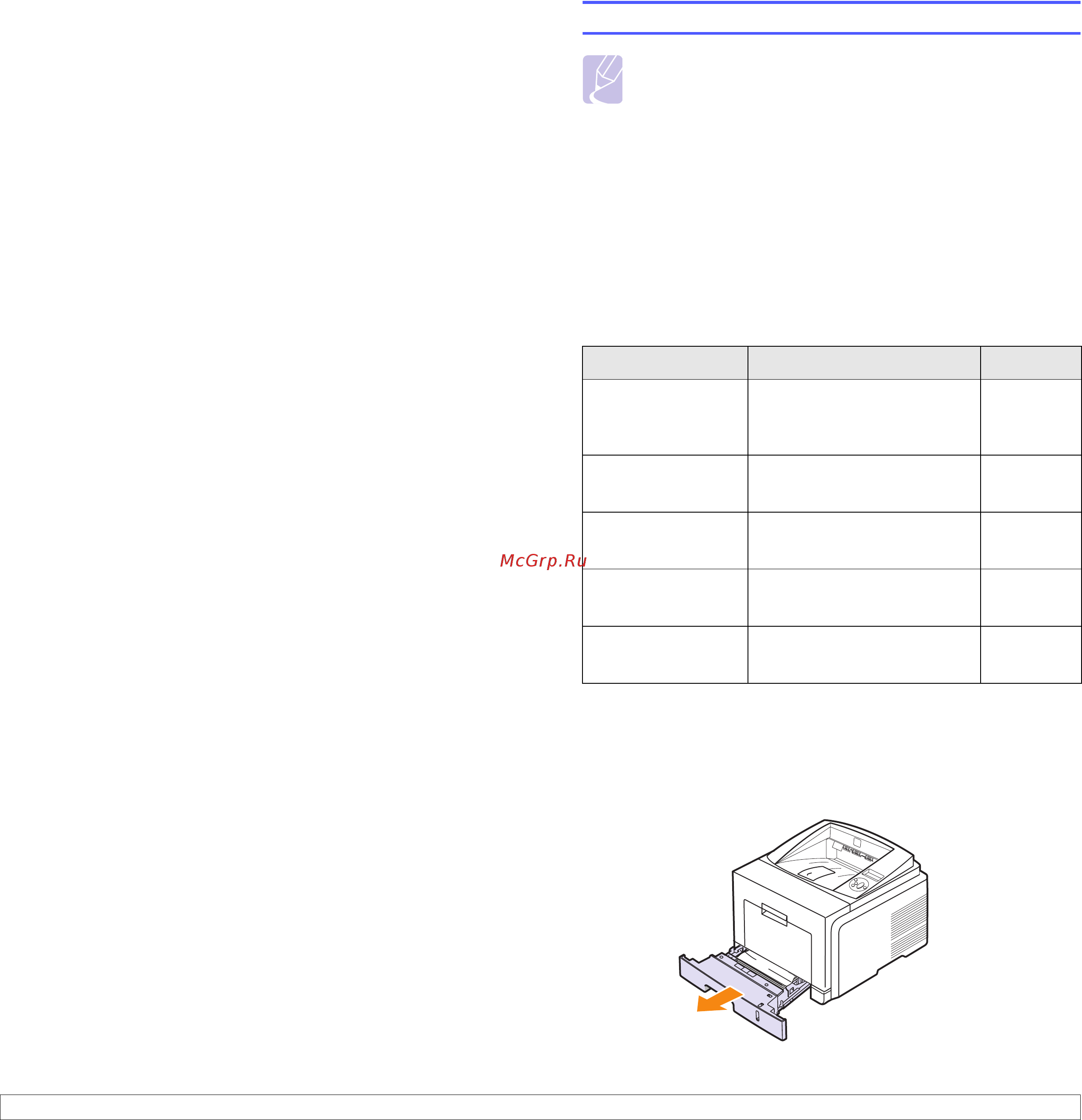 Xerox Phaser 3435 [45/102] Устранение замятий бумаги
