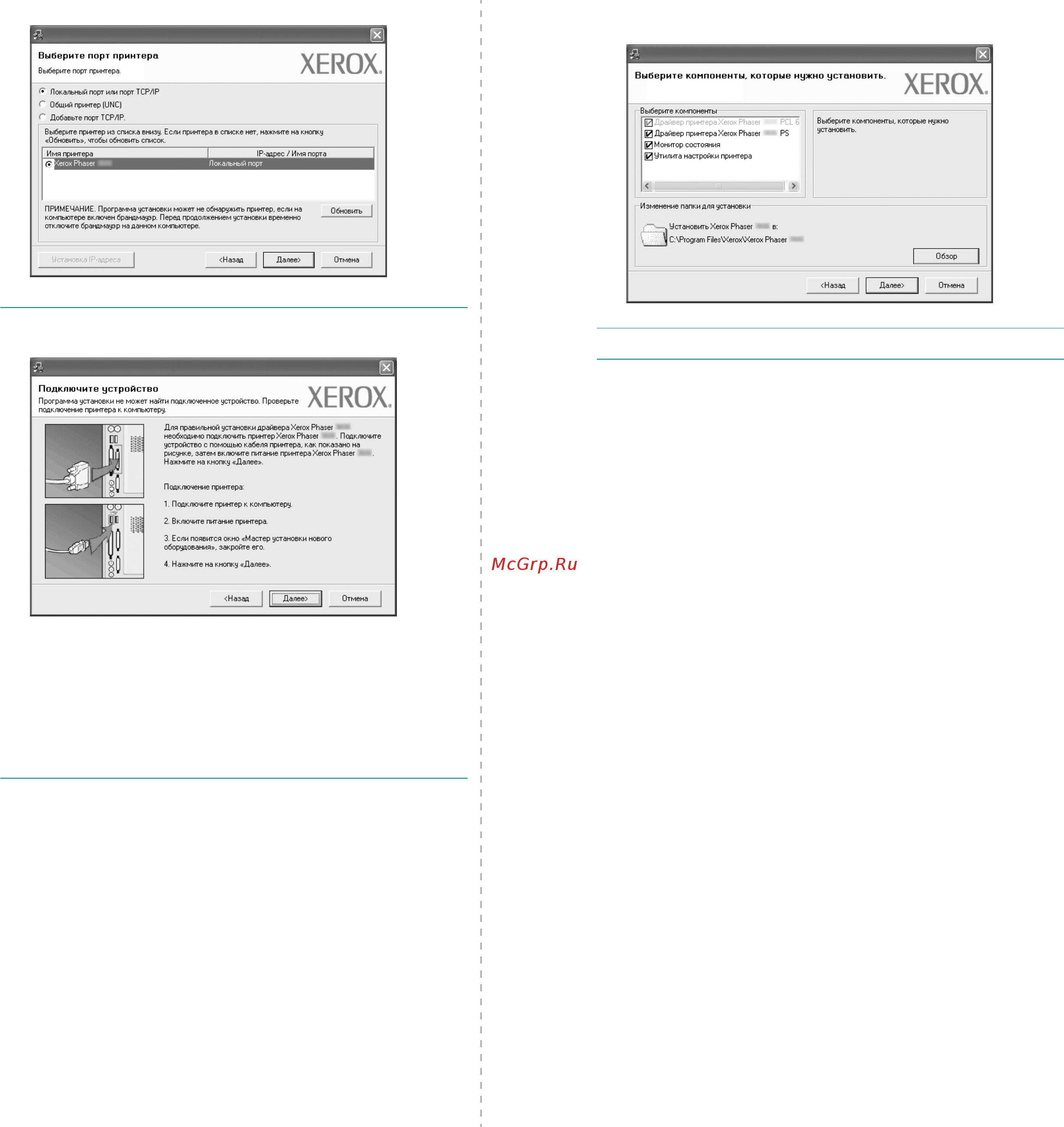 Xerox Phaser 3435 [71/102] Установка программного обеспечения принтера в windows